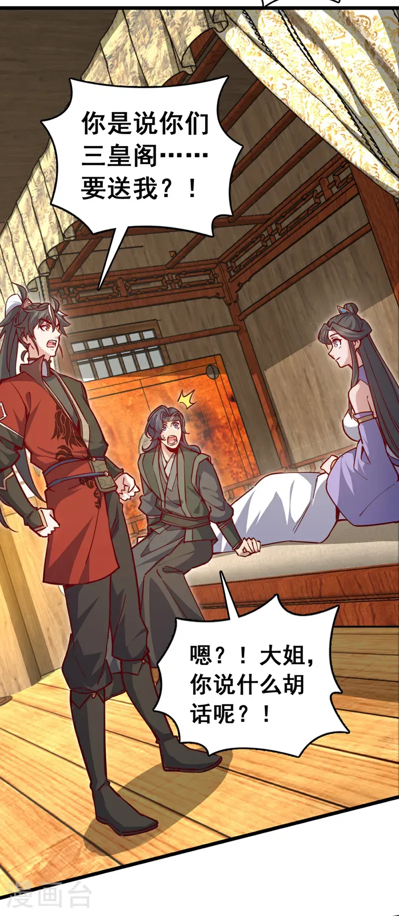 第97话 浩气盟成立！3