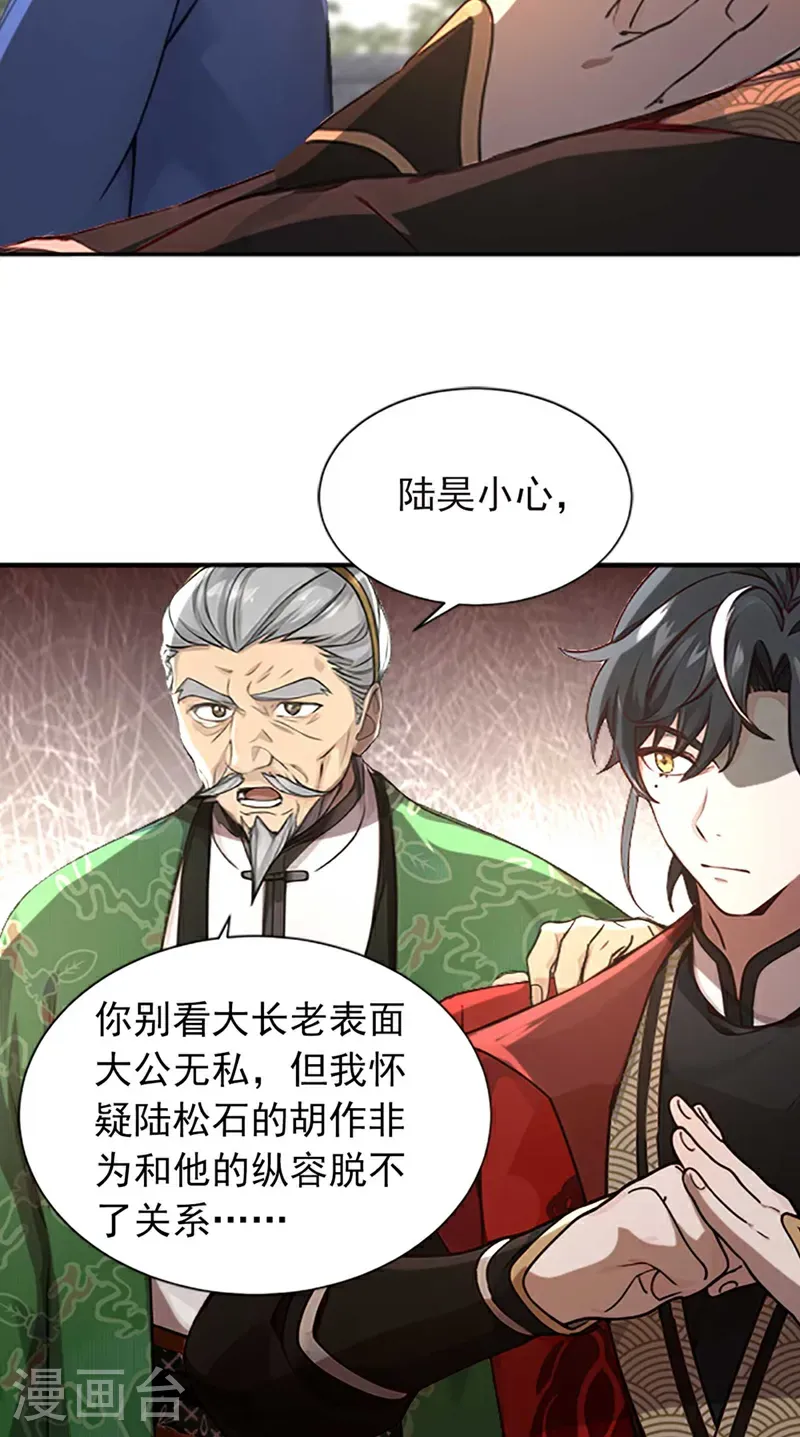 第112话 终于告一段落了20