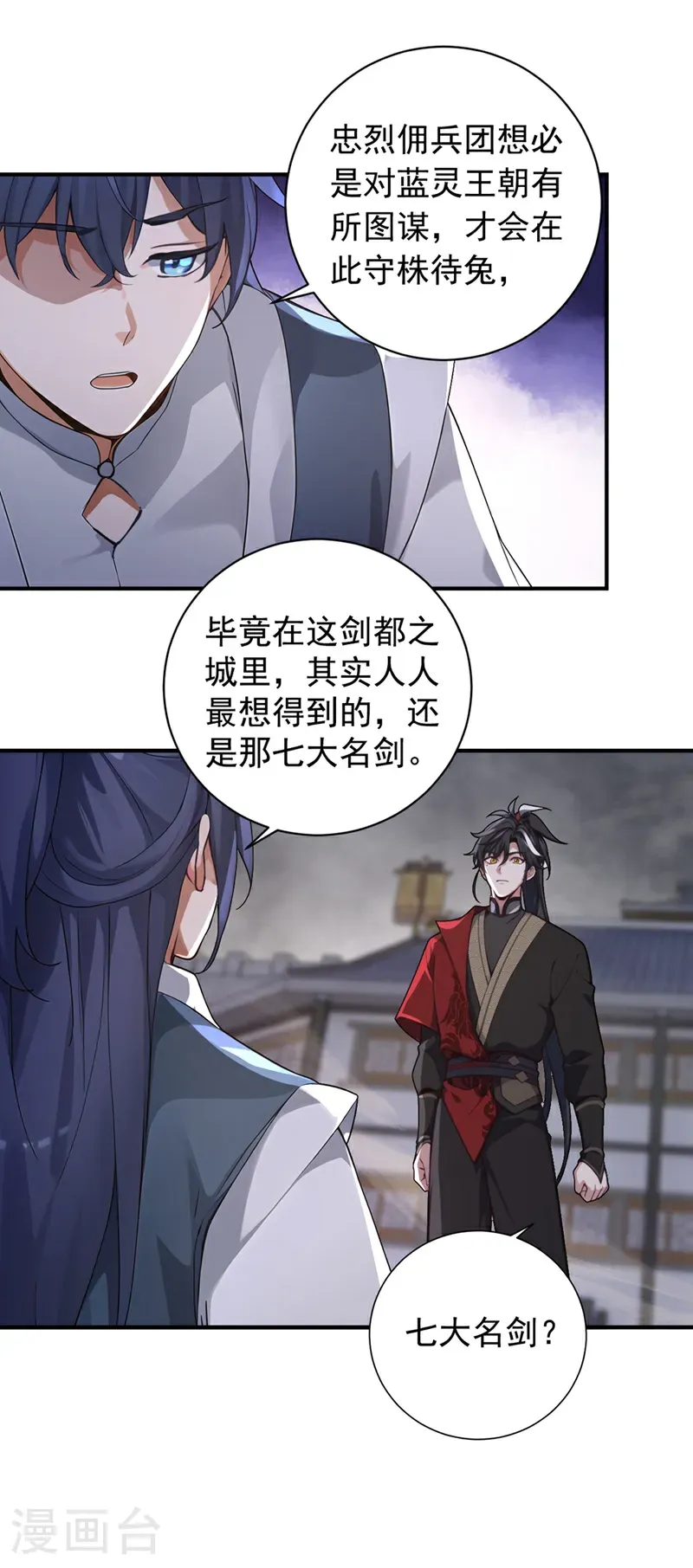 第128话 或许我能救他！20