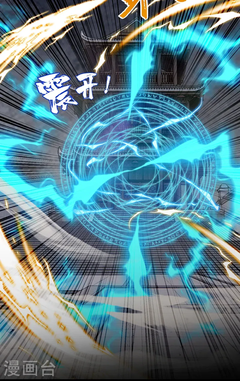 第124话 你要强行破阵？！27