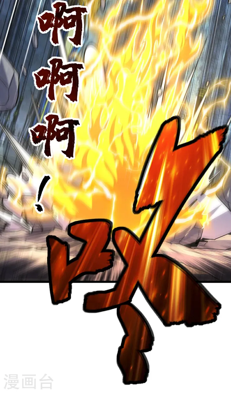 第79话 看谁才是废物！14