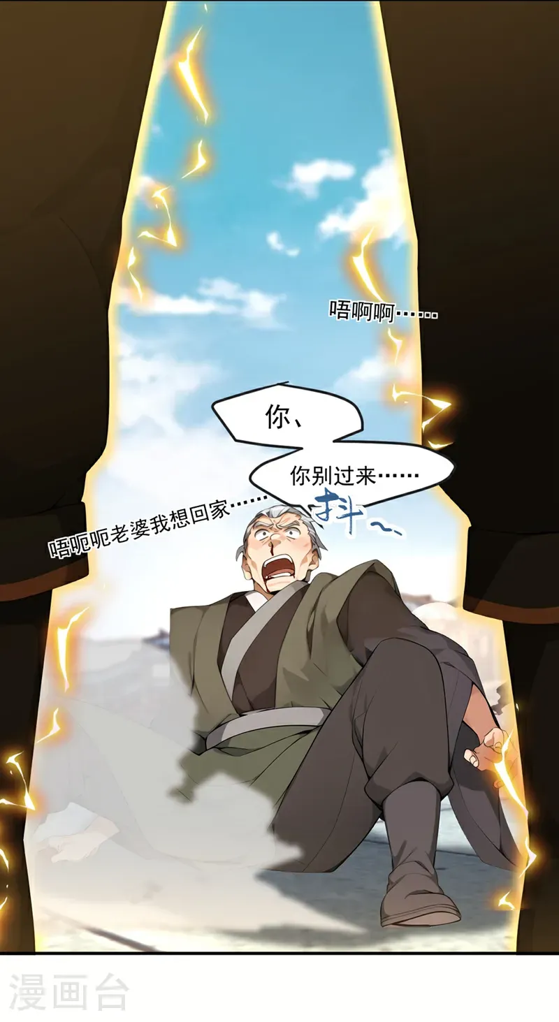 第116话 还有谁想要赏金？11