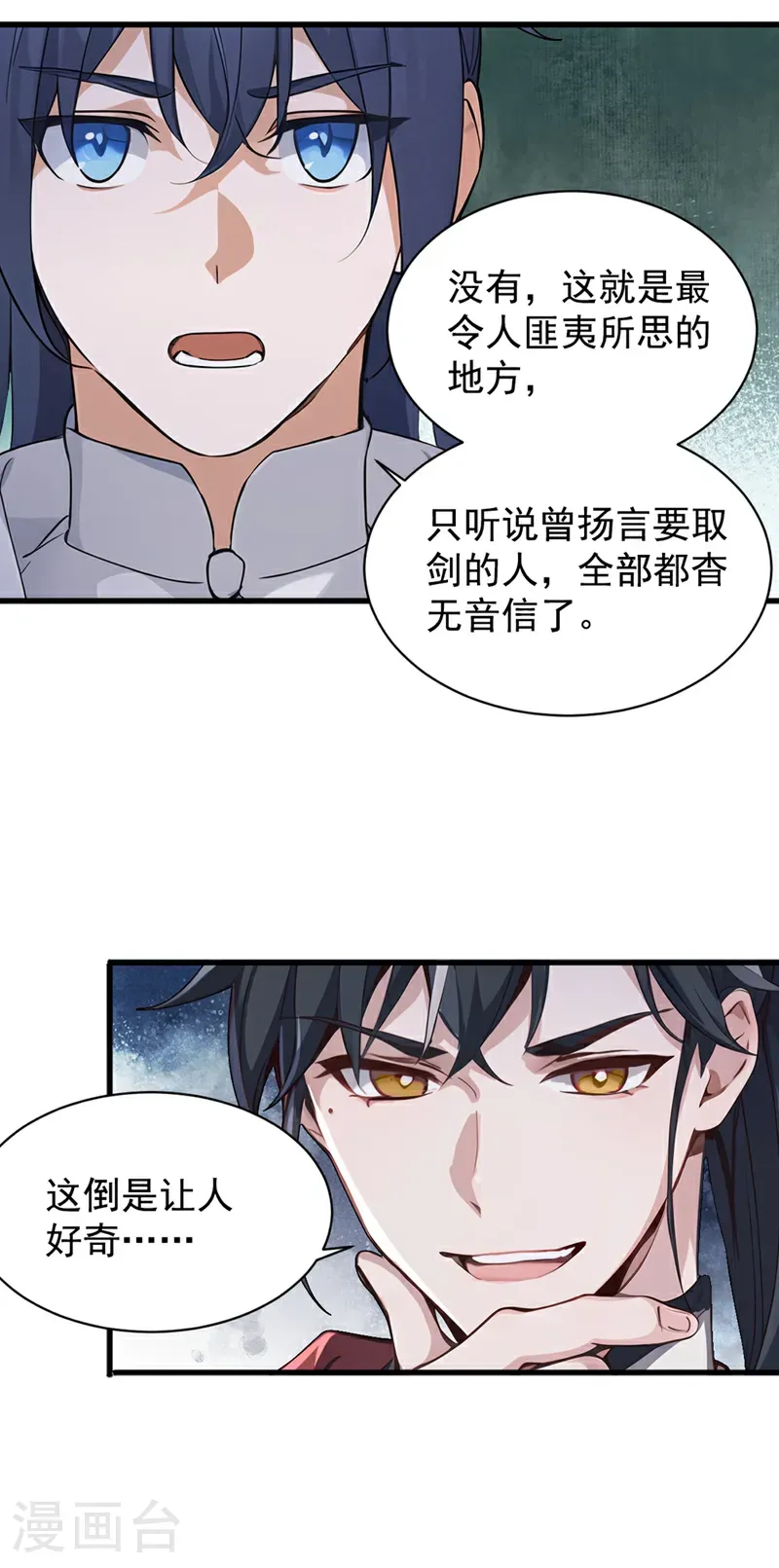 第128话 或许我能救他！24