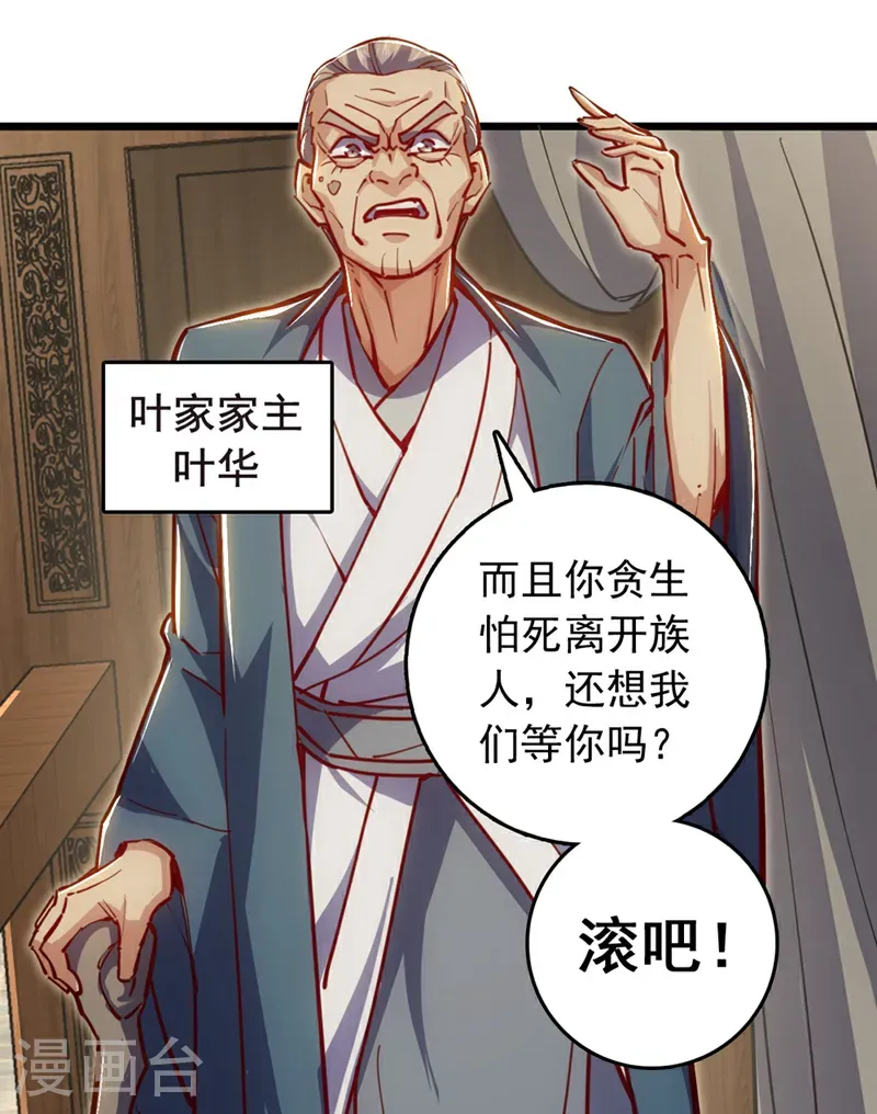 第106话 我能治好你们9