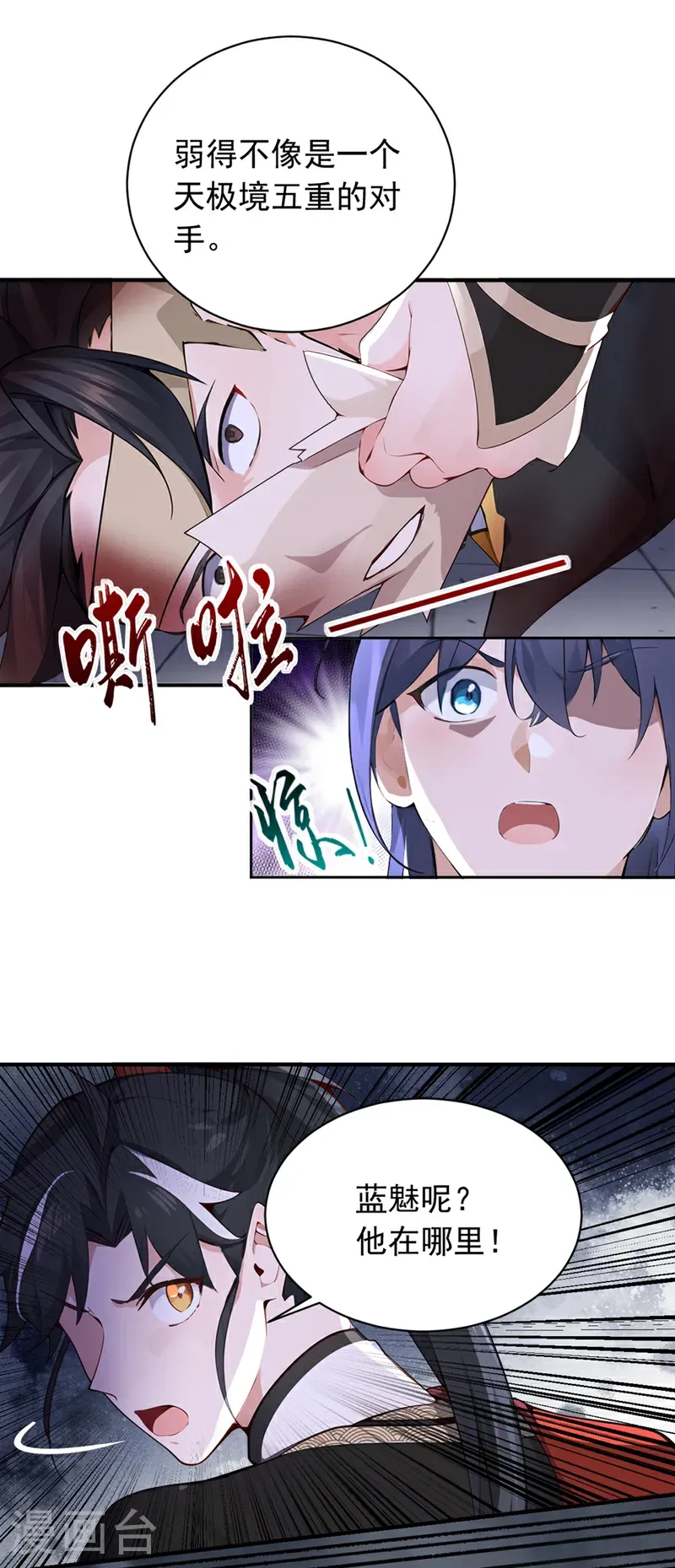 第126话 你们的宝器太烂了！23
