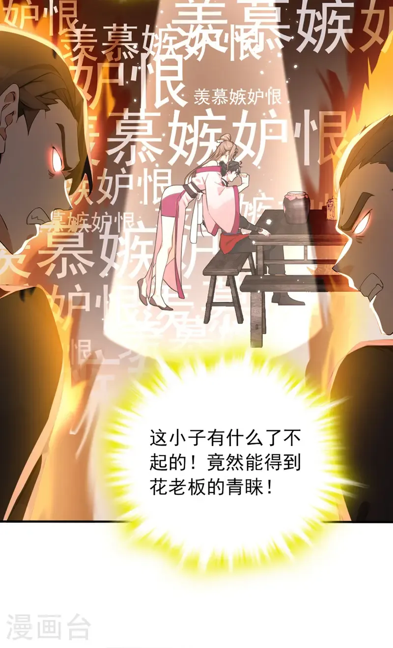 第115话 喝酒不用动手吧？21