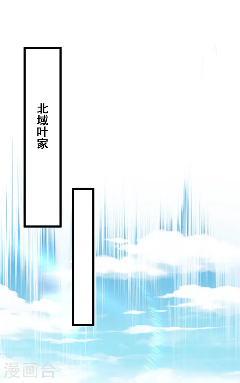 第105话 你给我老实点！36