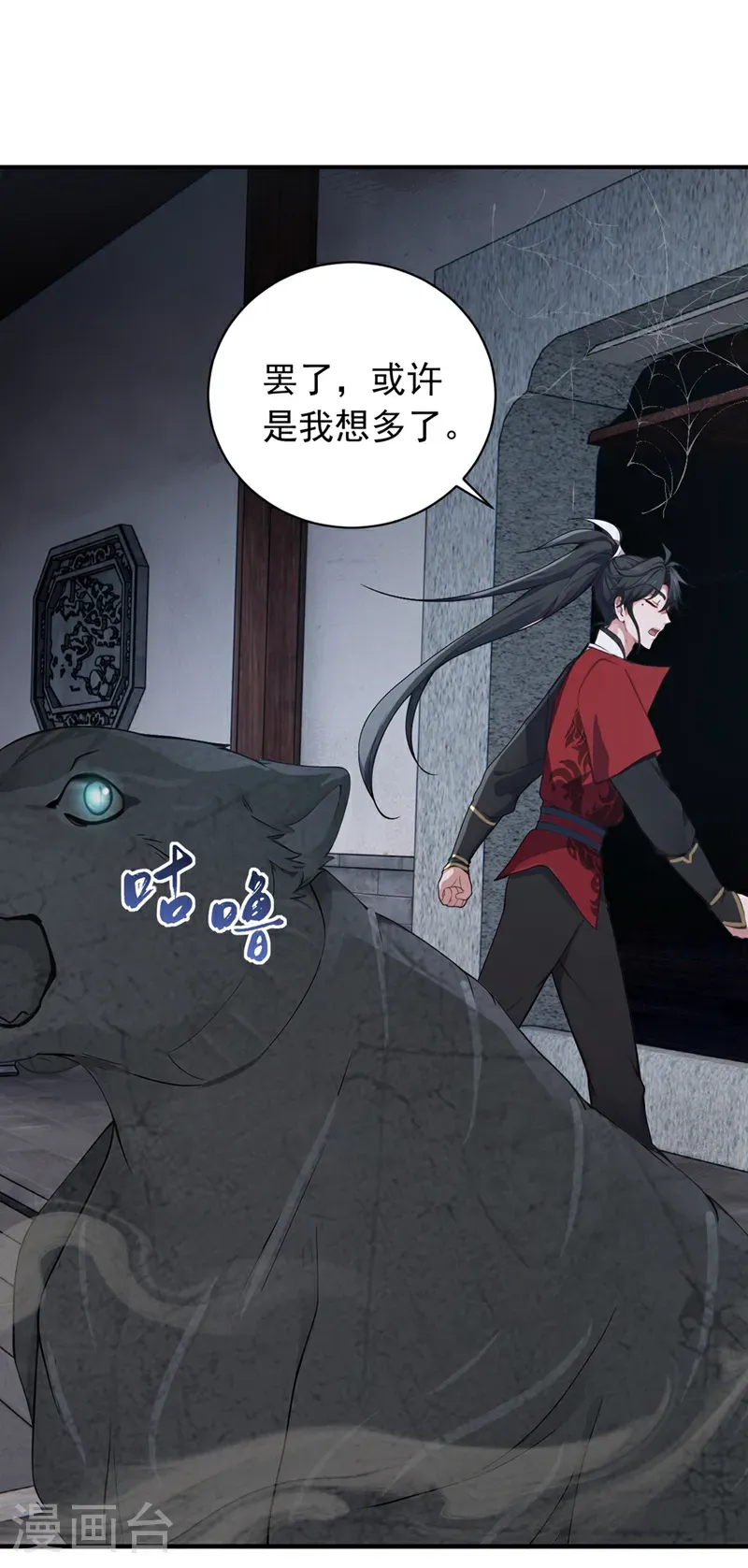 第129话 好强的杀意！4