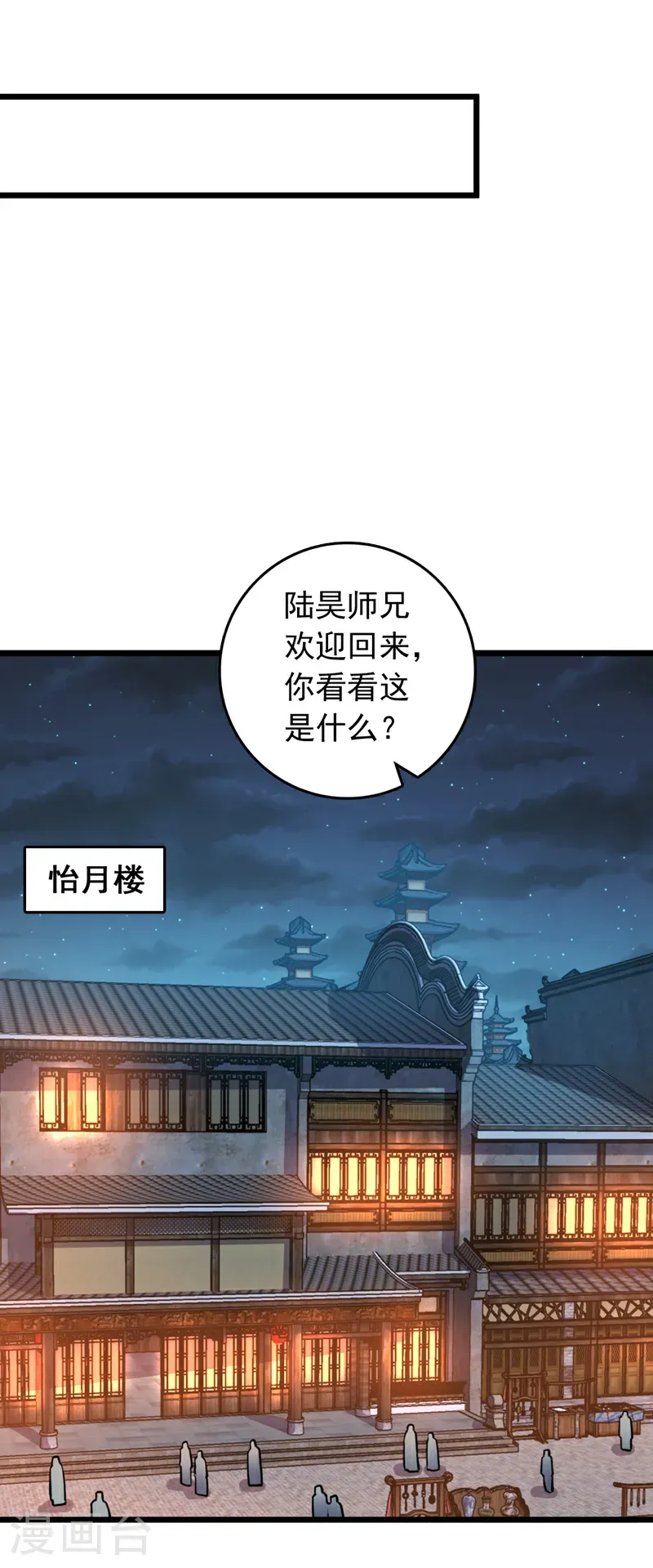 第103话 突破就在此刻了！38