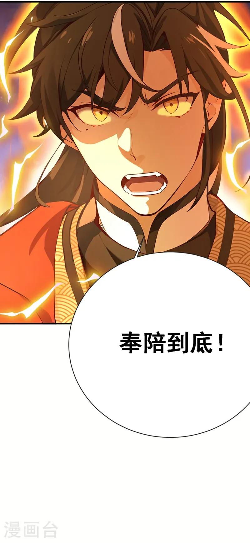 第116话 还有谁想要赏金？16
