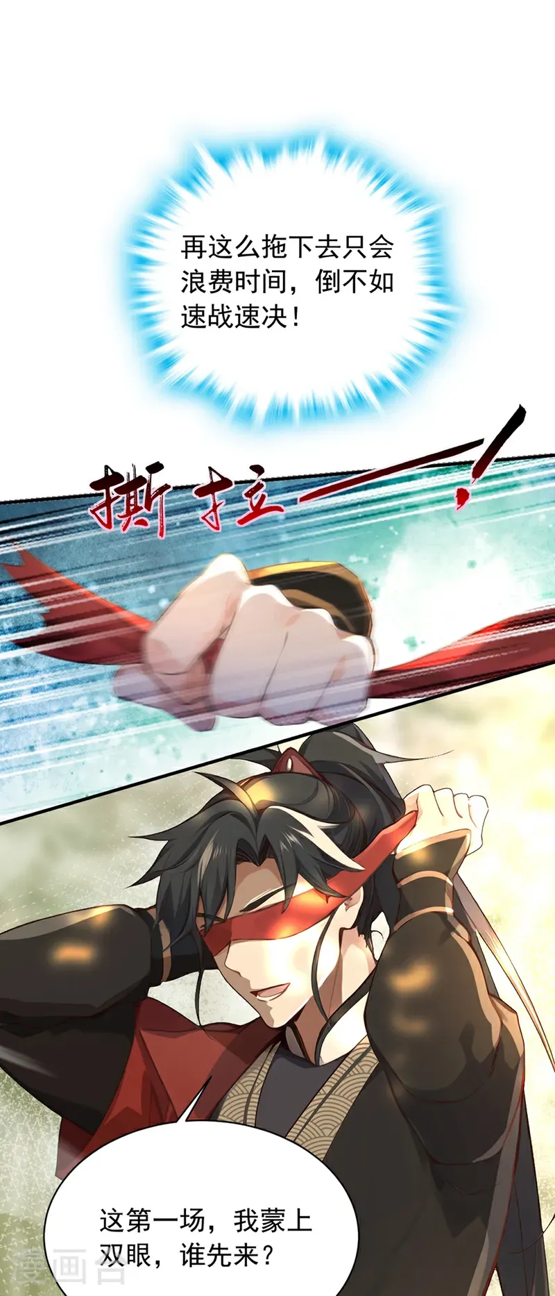 第116话 还有谁想要赏金？24