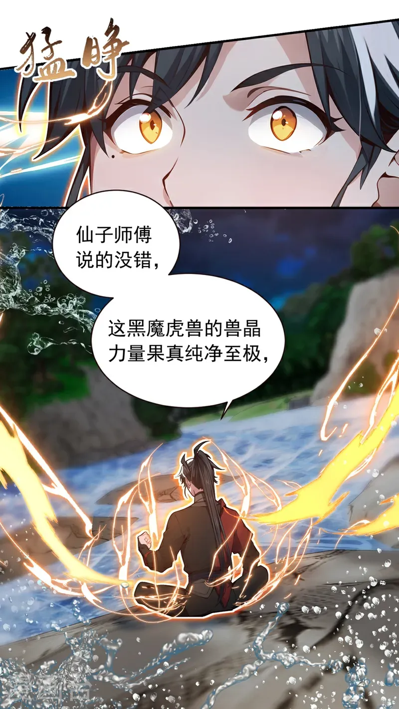 第131话 你认识这些石剑？18
