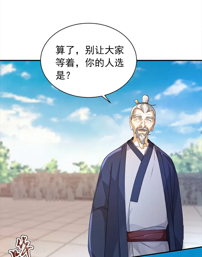 第109话 竞选家主之位23