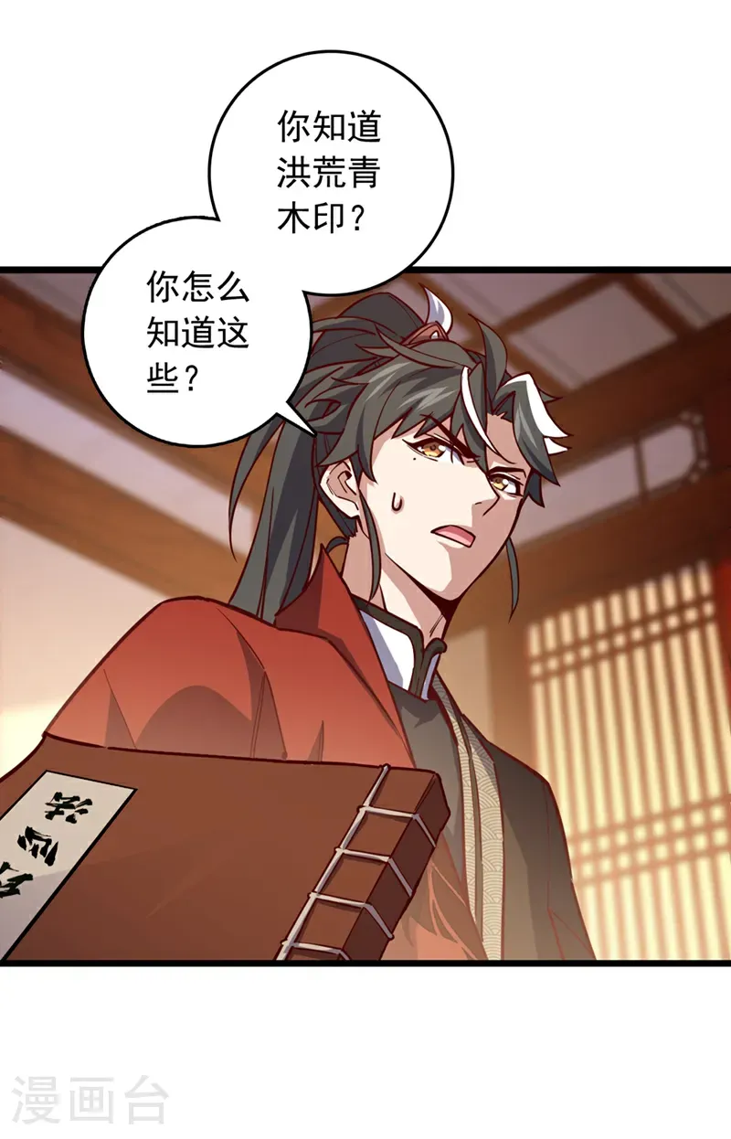 第99话 古辰被围剿了？9
