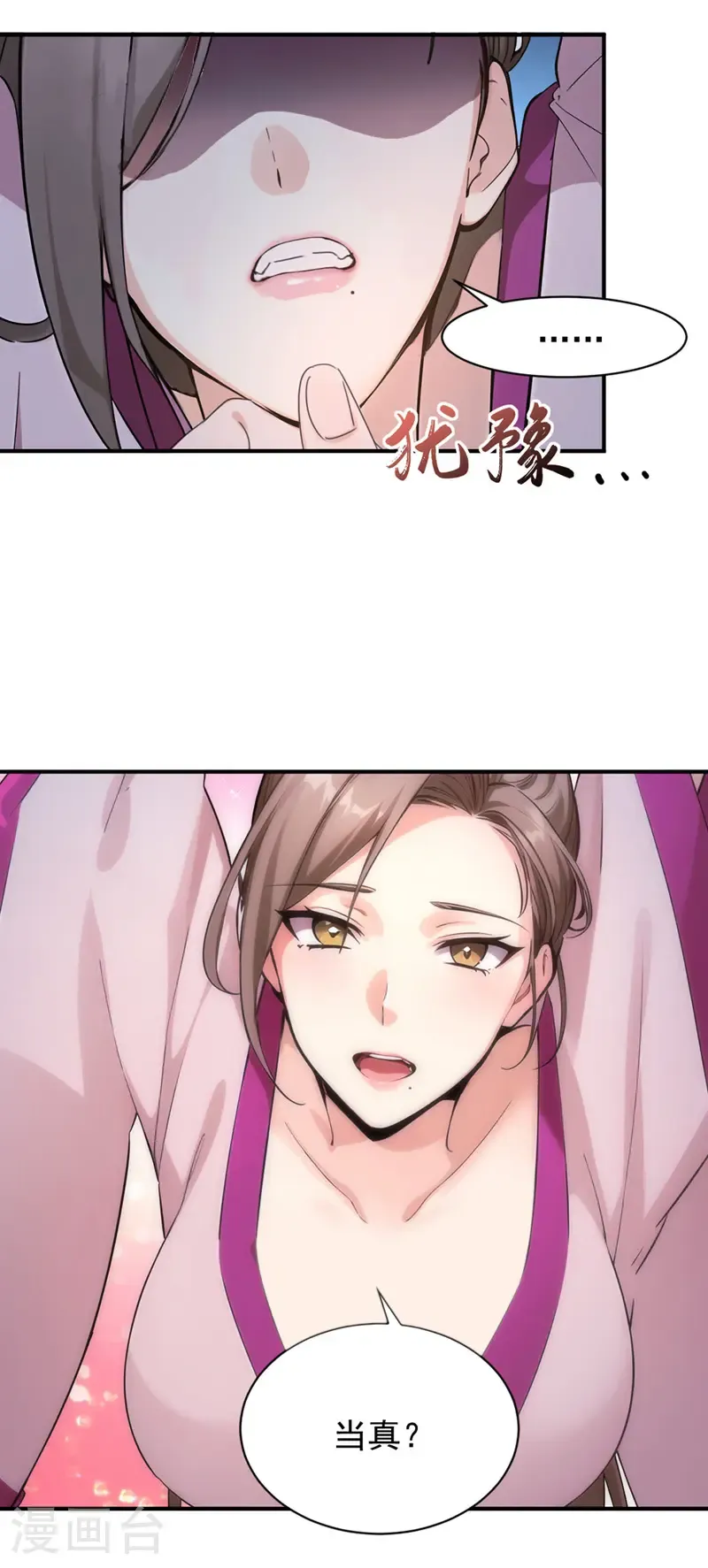 第133话 老板娘，好久不见！6