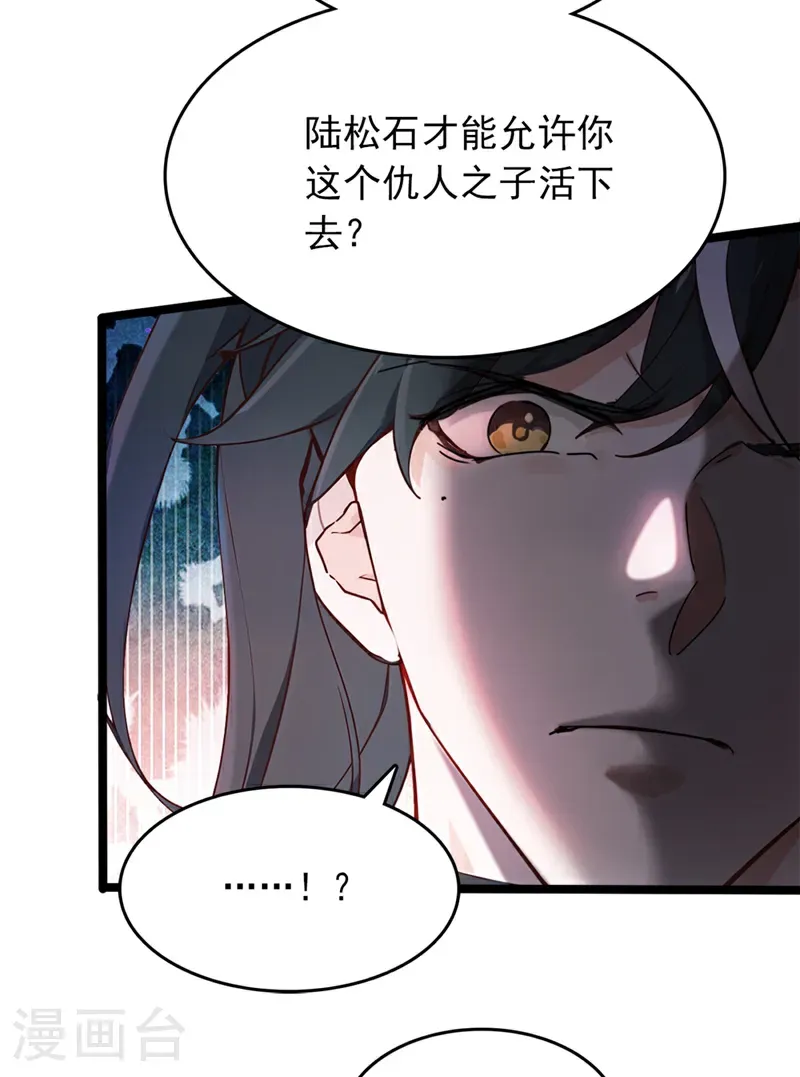 第108话 我爸妈还活着？！34