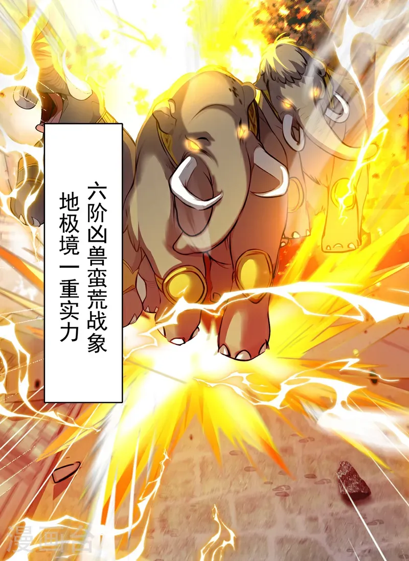 第108话 我爸妈还活着？！14