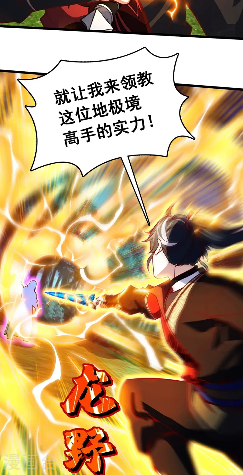 第91话 他活不了多久！34