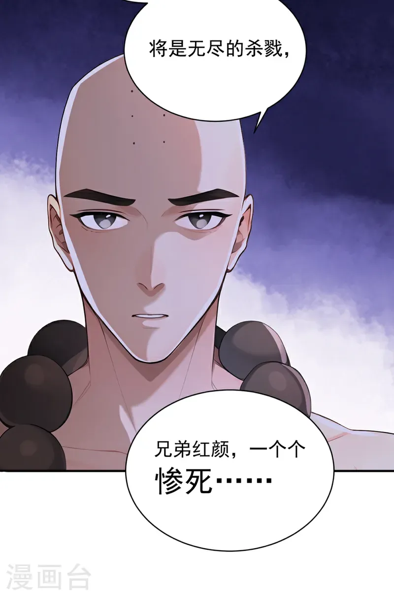 第123话 这剑意，我懂了31
