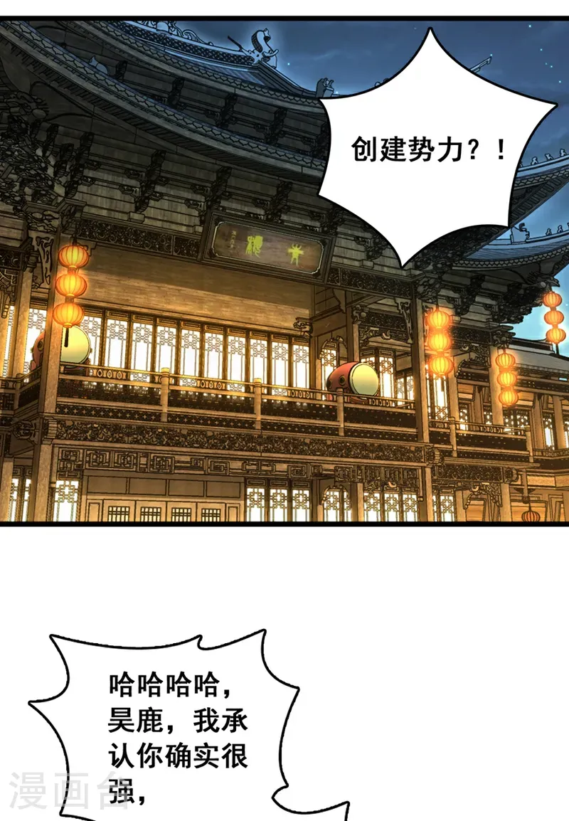 第96话 九黎剑的威力28