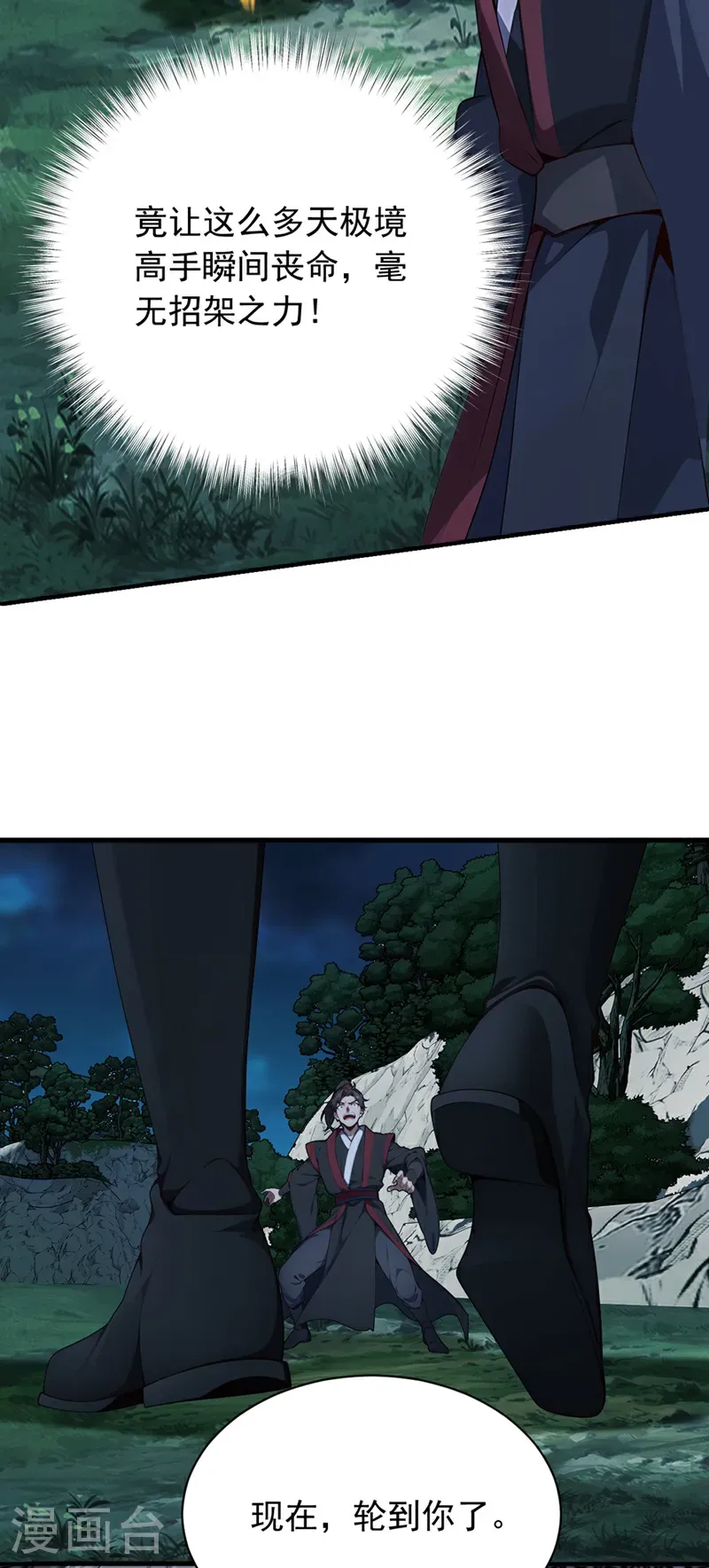 第133话 老板娘，好久不见！22