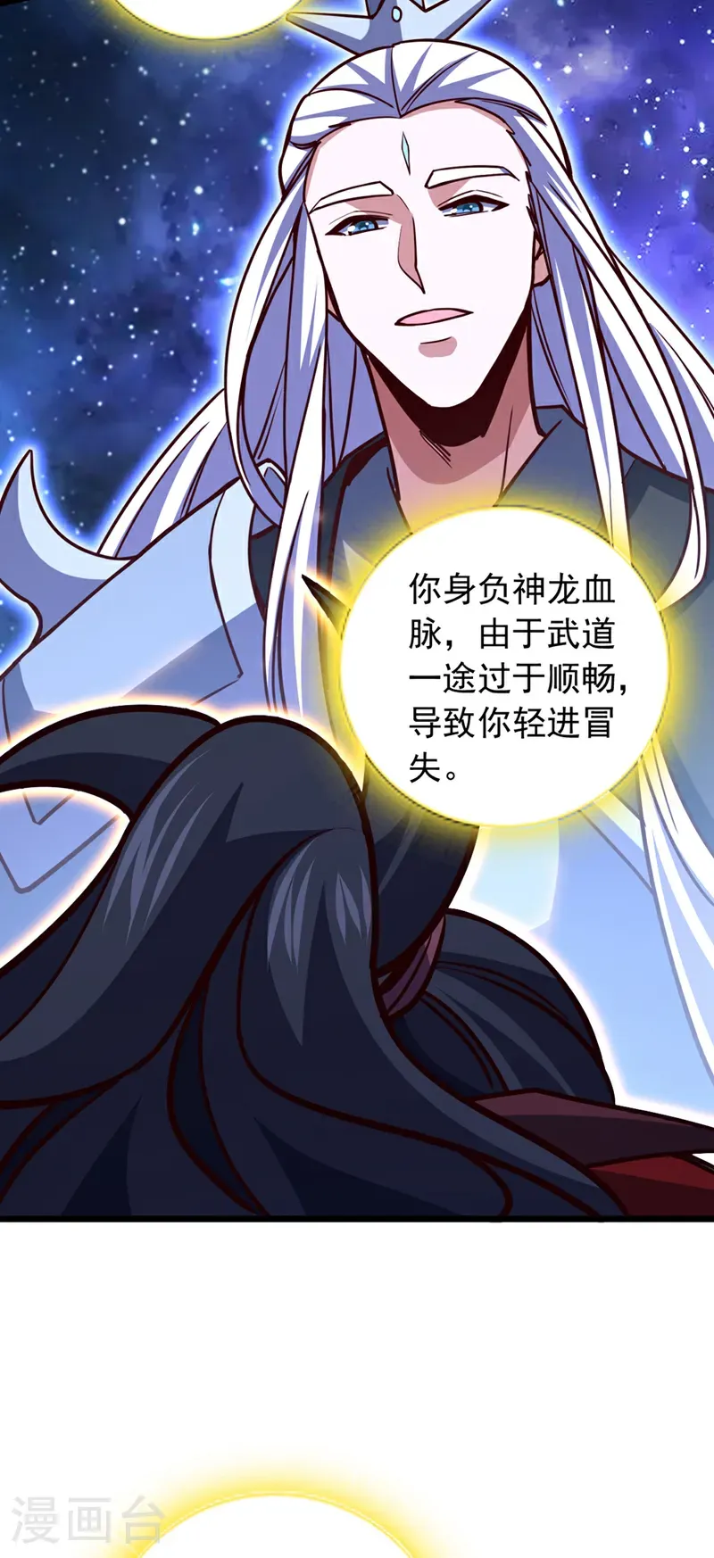 第102话 武神七夜的宝藏13