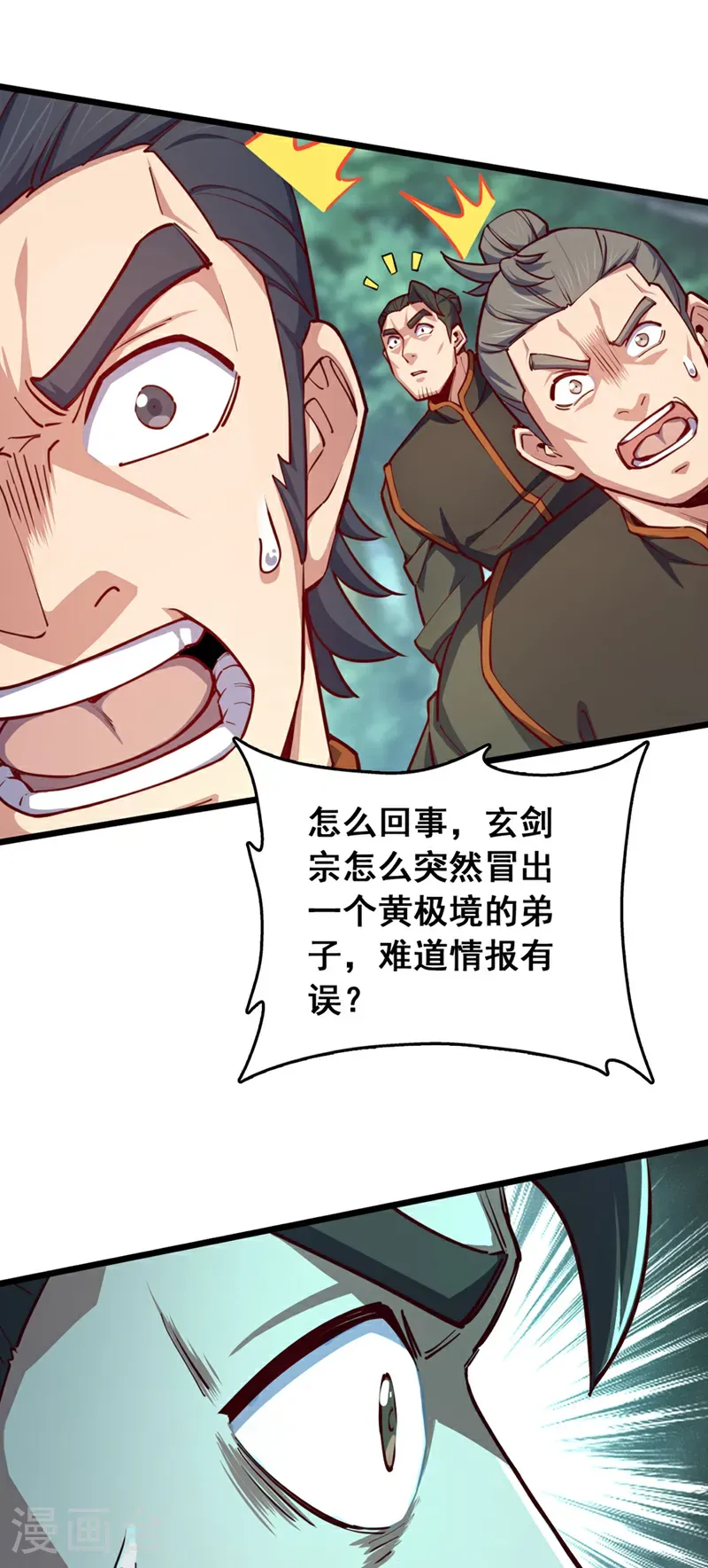 第89话 原来是场鸿门宴24