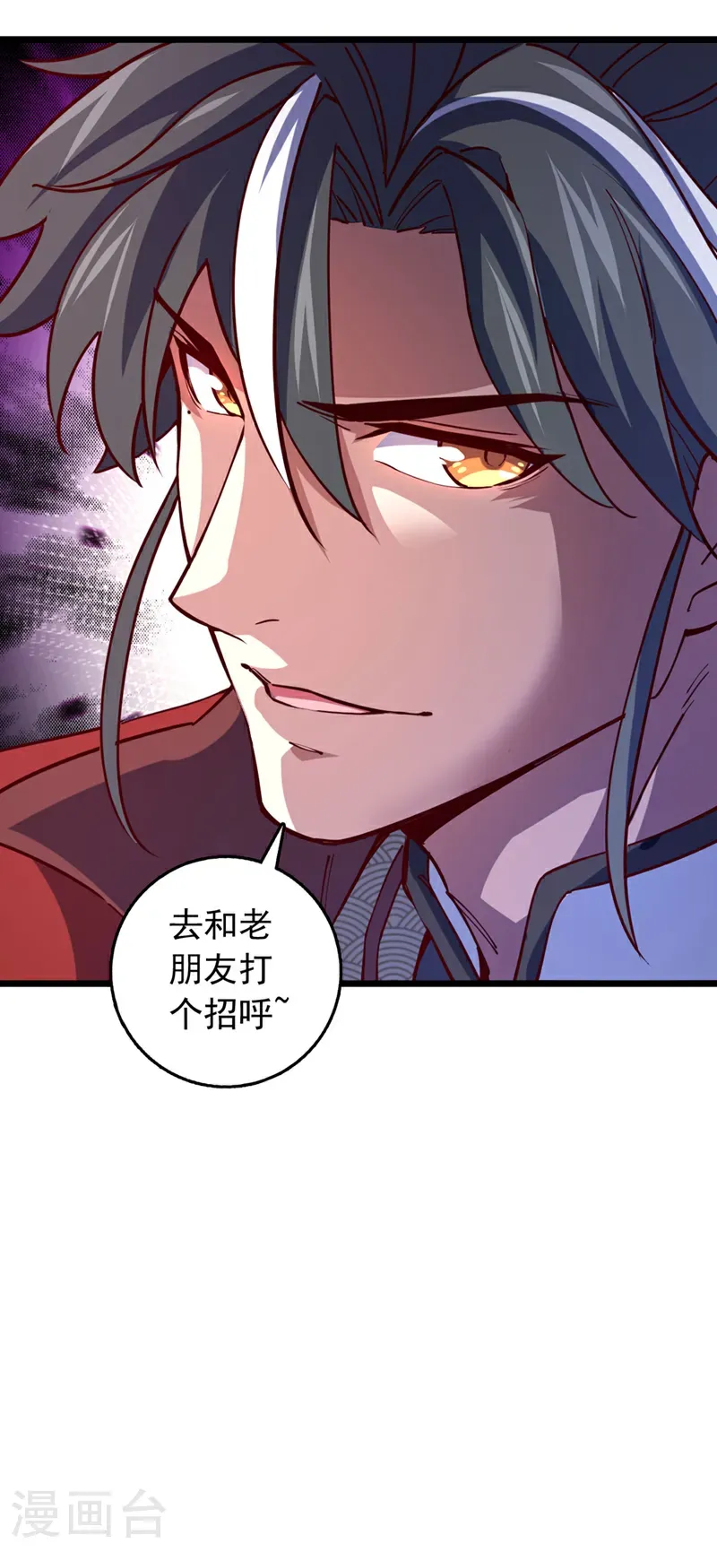 第87话 不是冤家不聚头8
