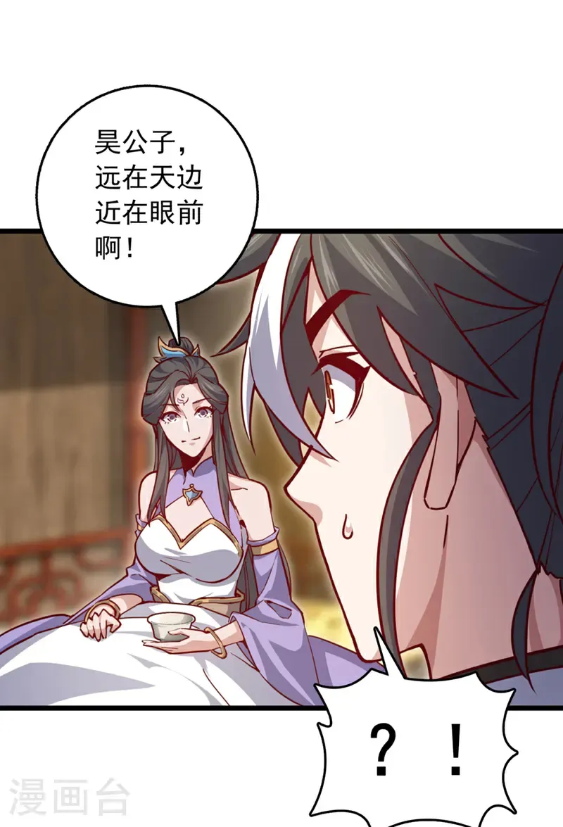 第97话 浩气盟成立！2