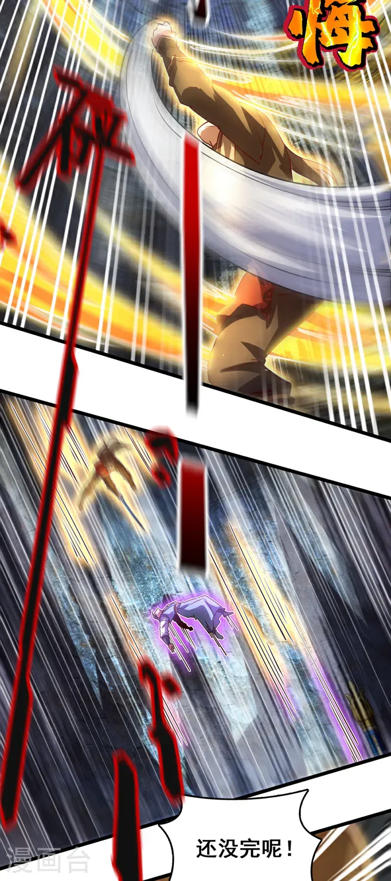 第79话 看谁才是废物！10