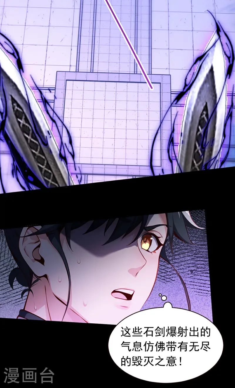 第131话 你认识这些石剑？8