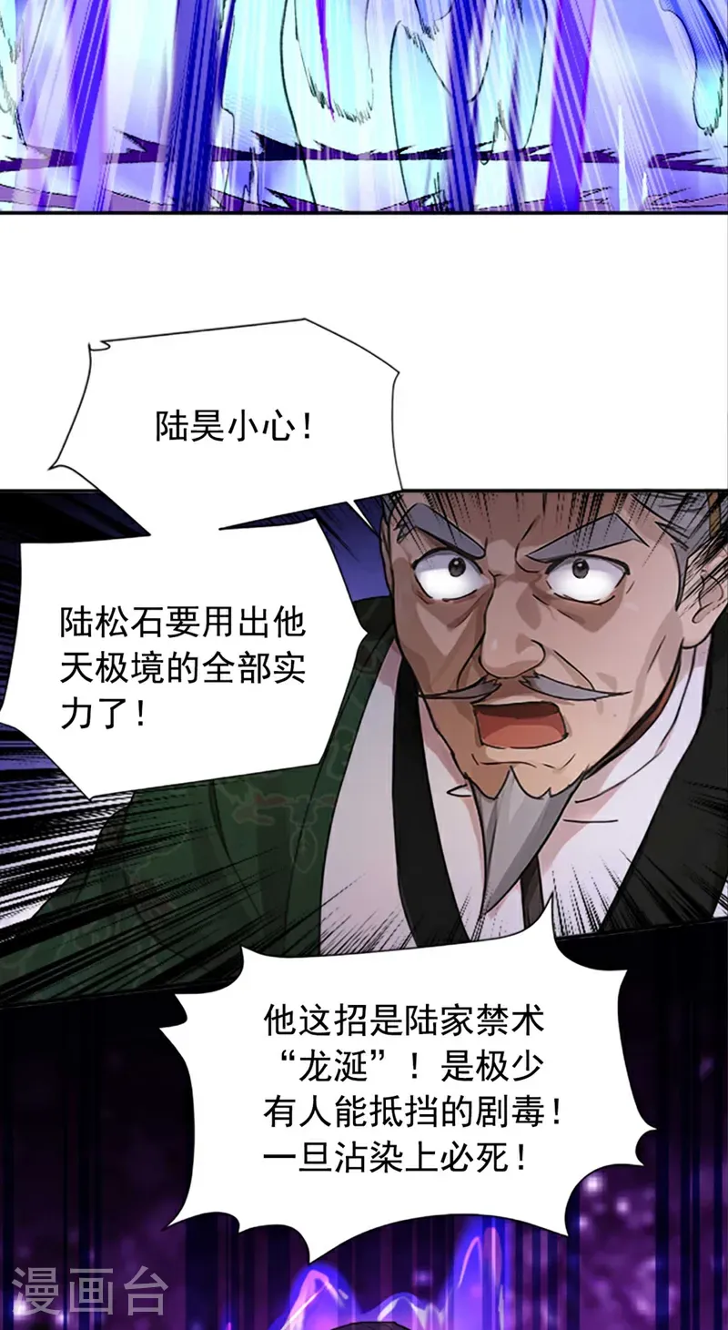 第112话 终于告一段落了3