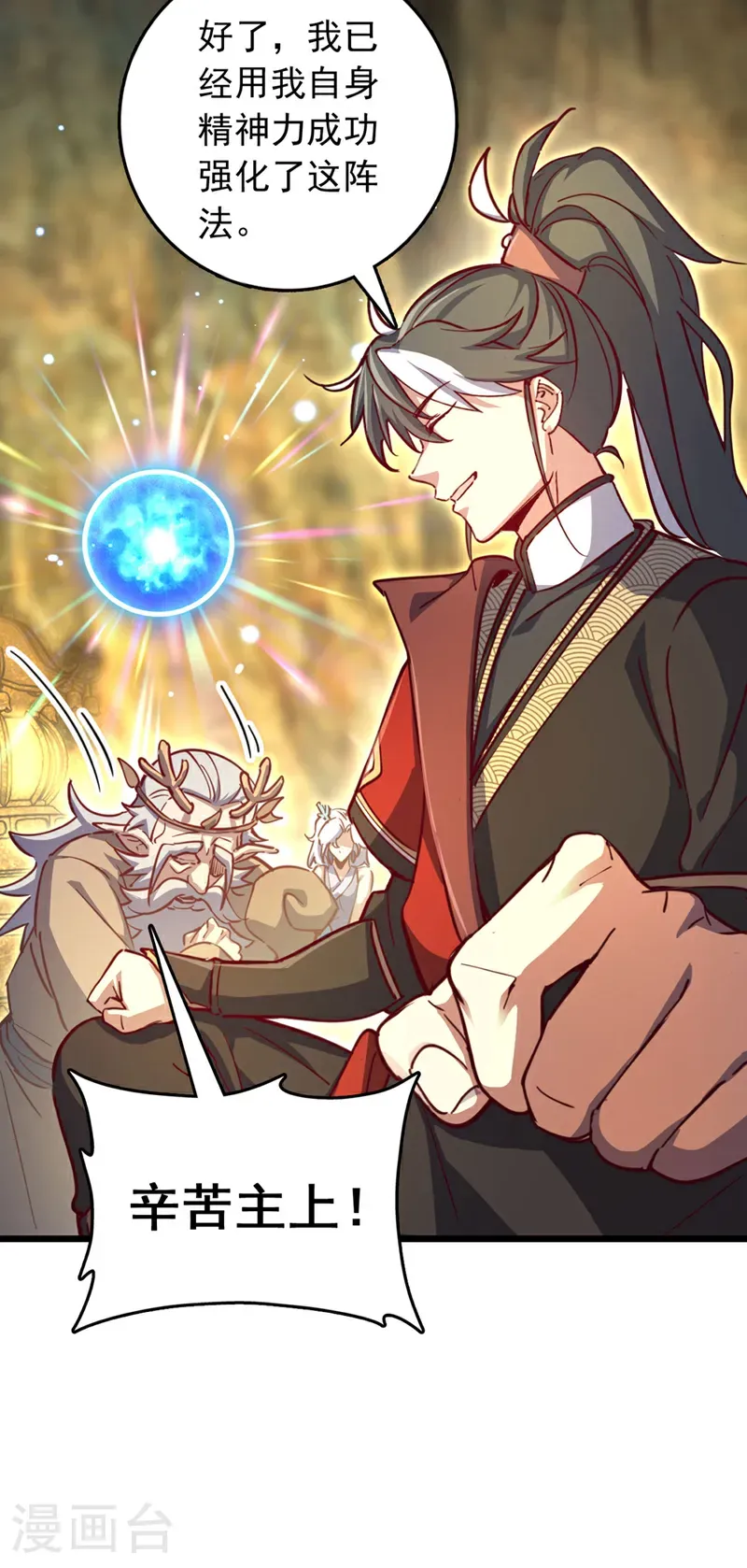 第84话 神龙一脉的家臣？29