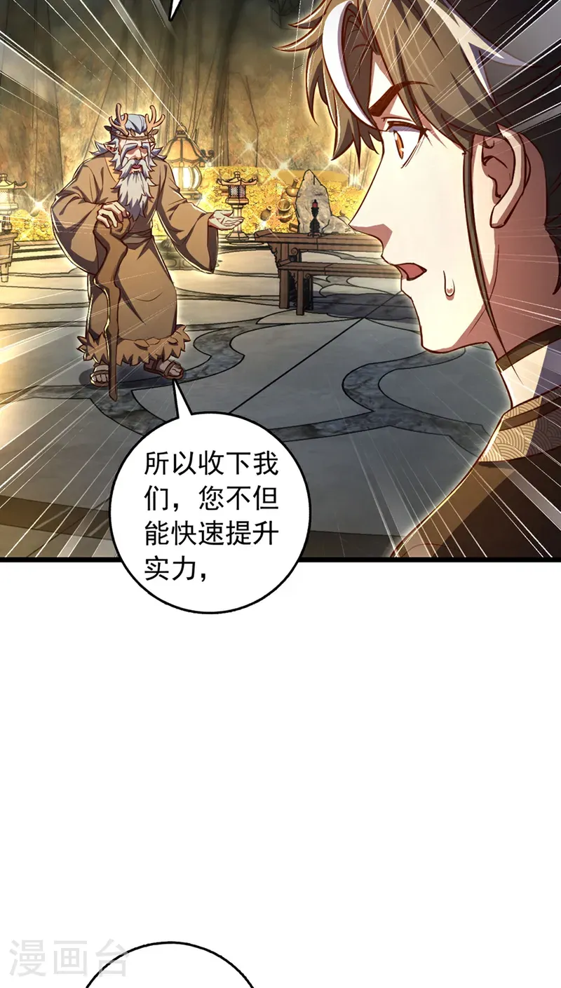第84话 神龙一脉的家臣？18