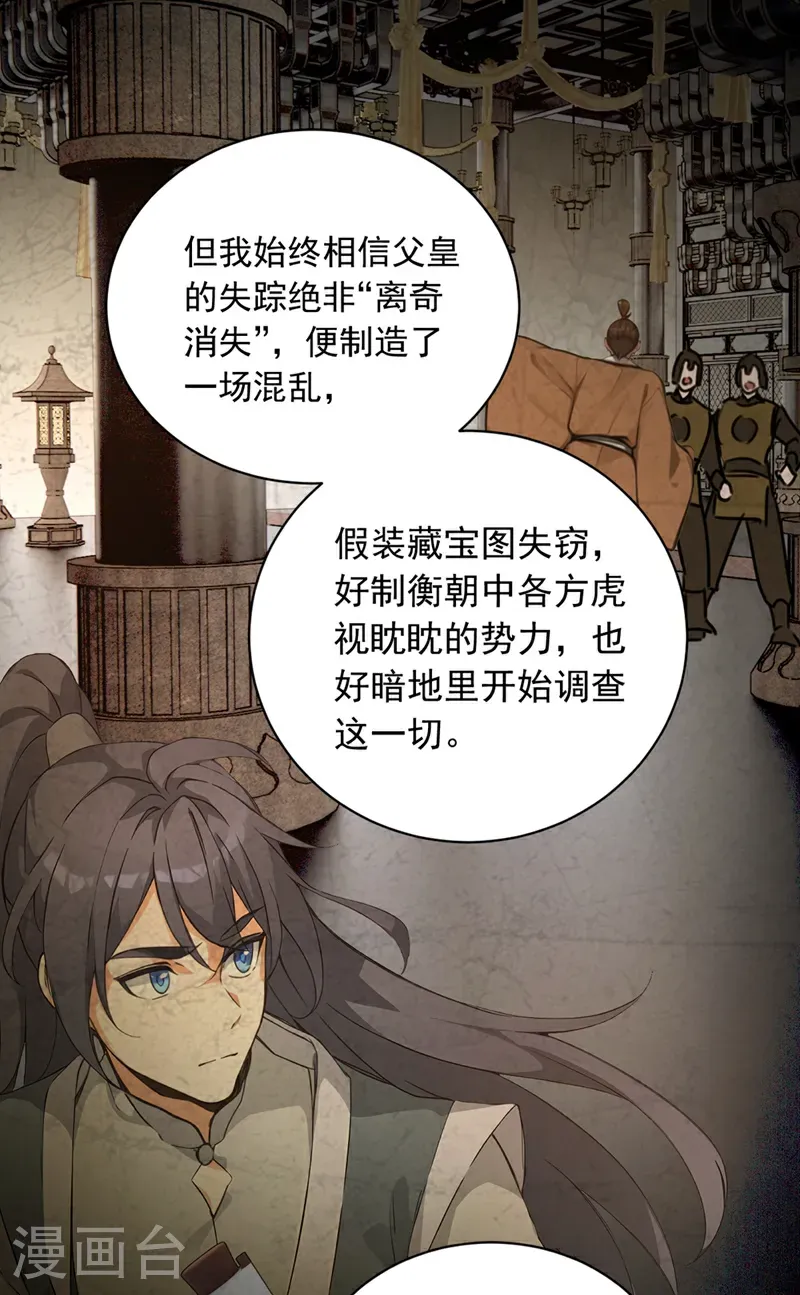 第121话 剑都之城28