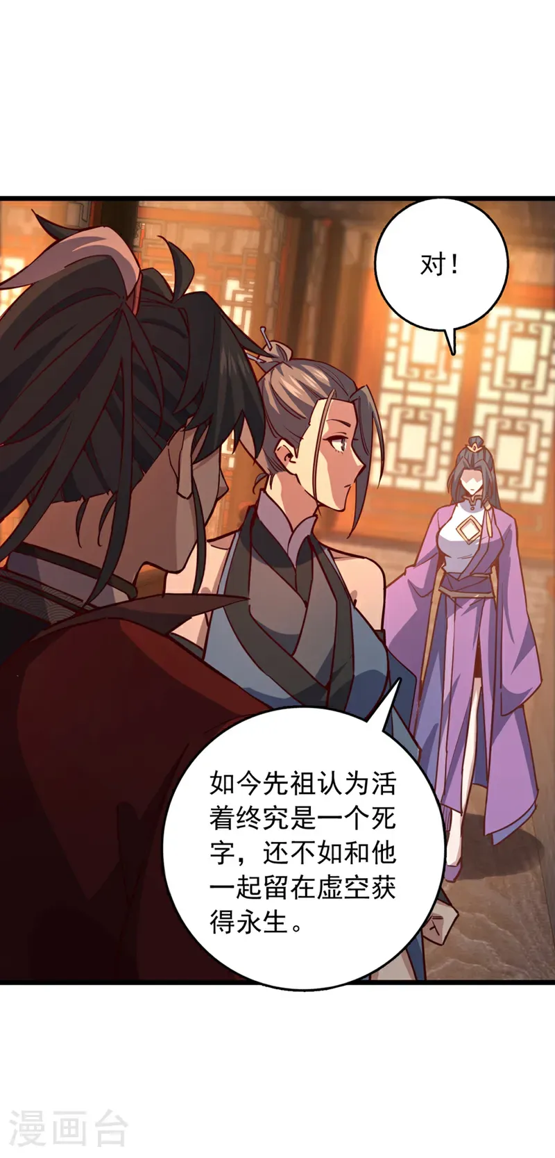 第104话 新的机缘11