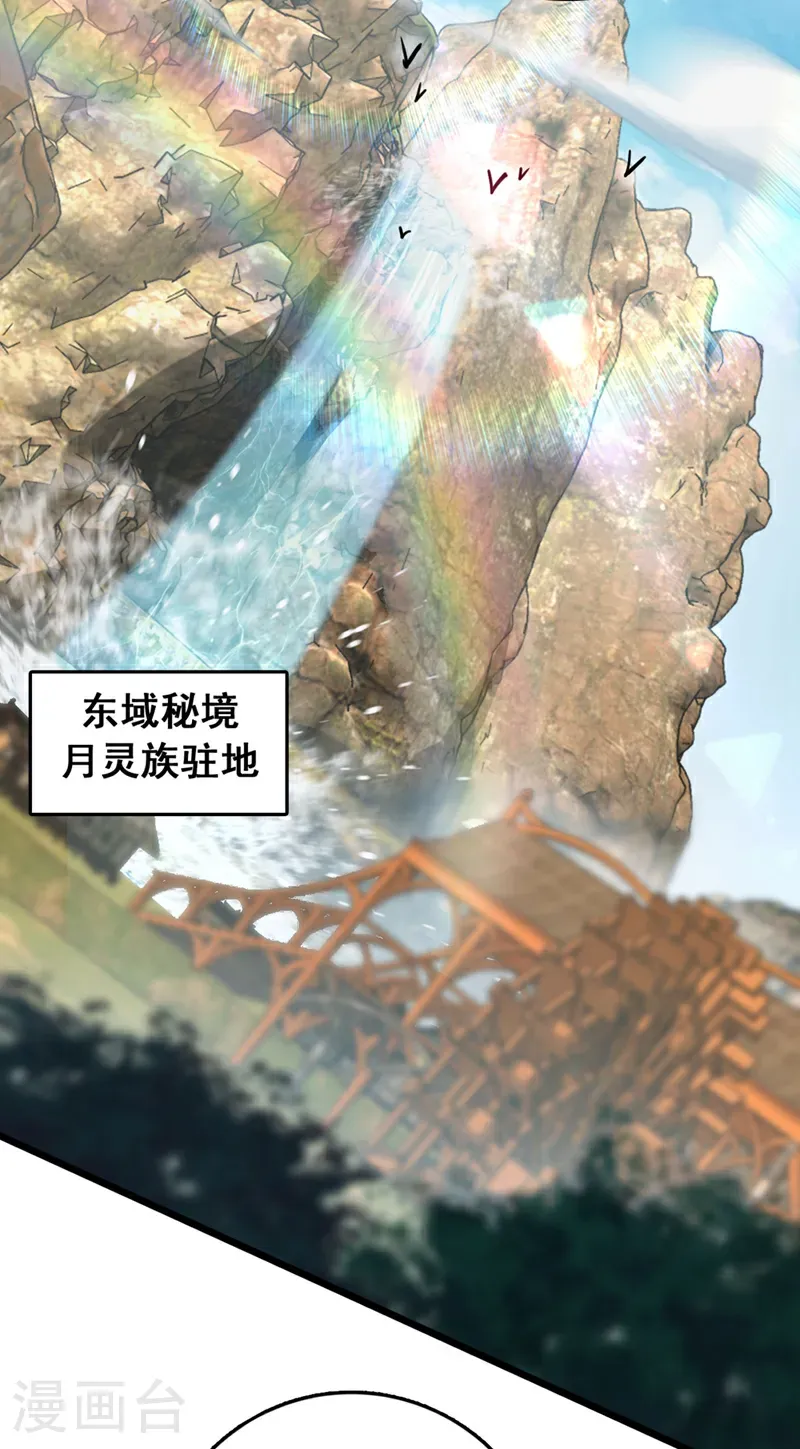 第84话 神龙一脉的家臣？2