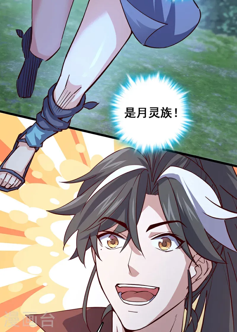 第81话 师兄绝不能死！37