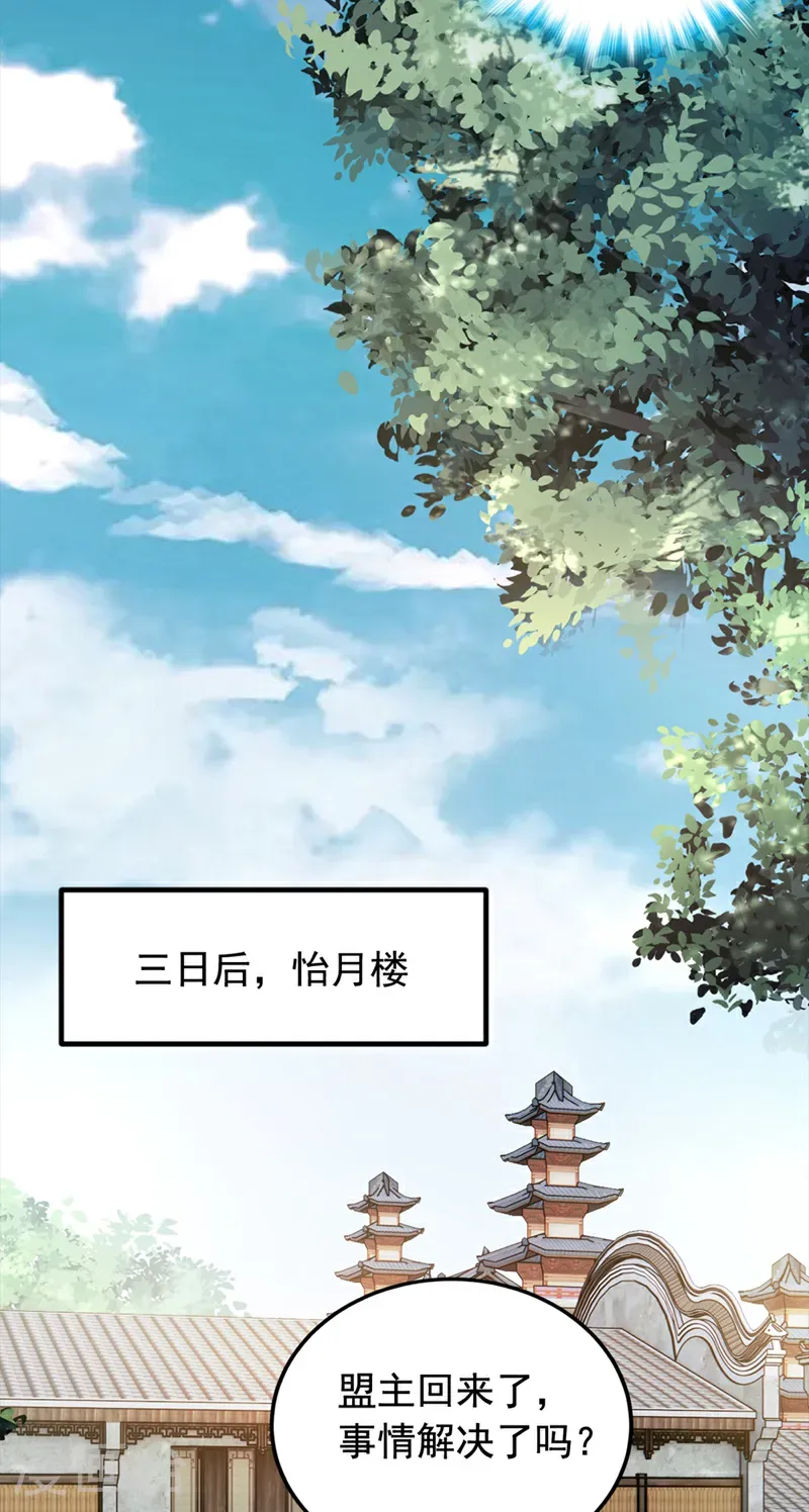 第107话 是时候找他们清算了9