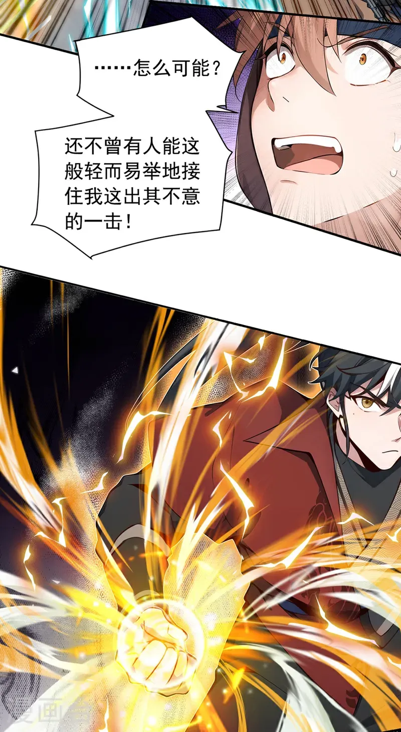 第130话 断尾求生？2