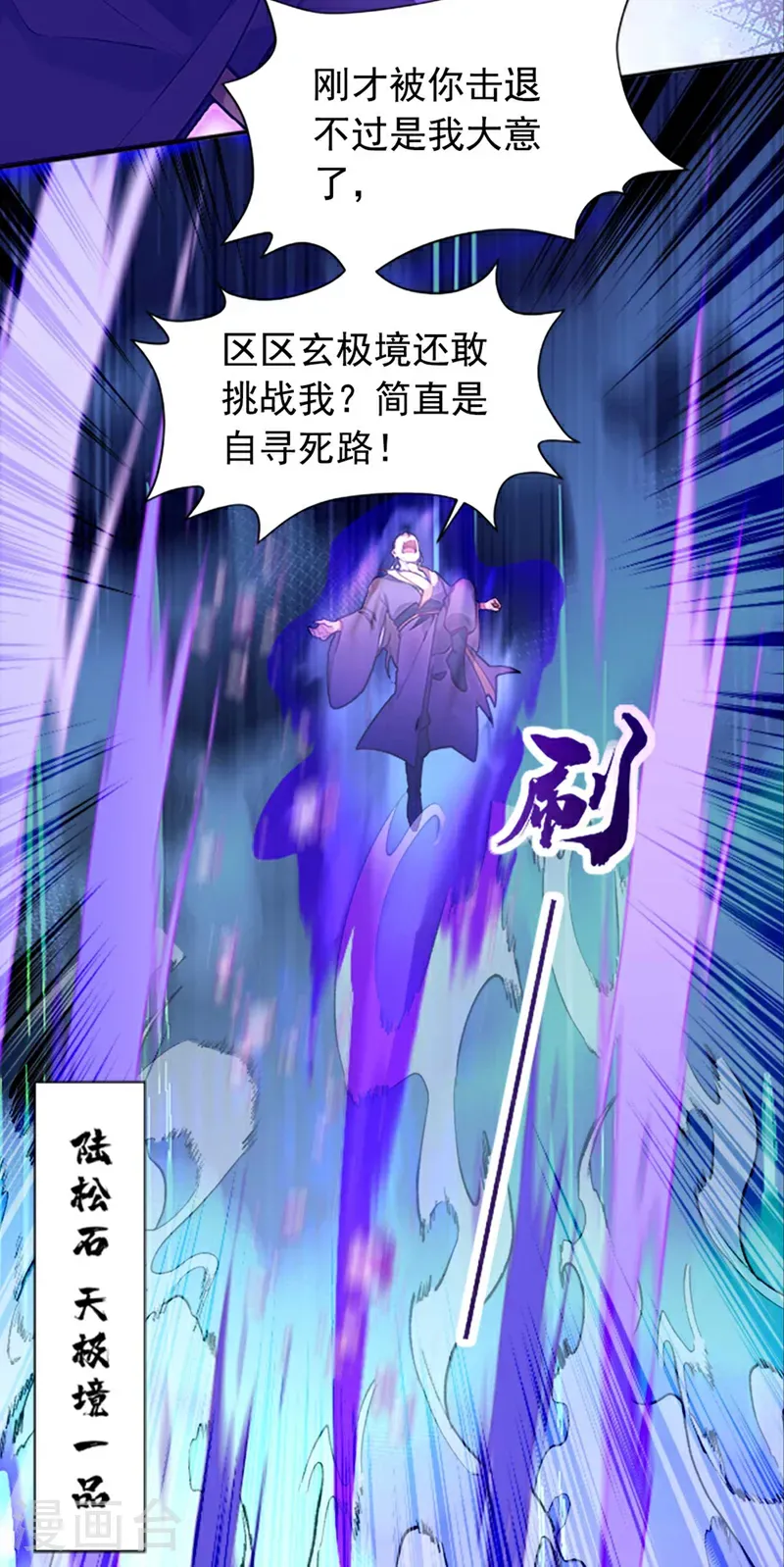 第112话 终于告一段落了2