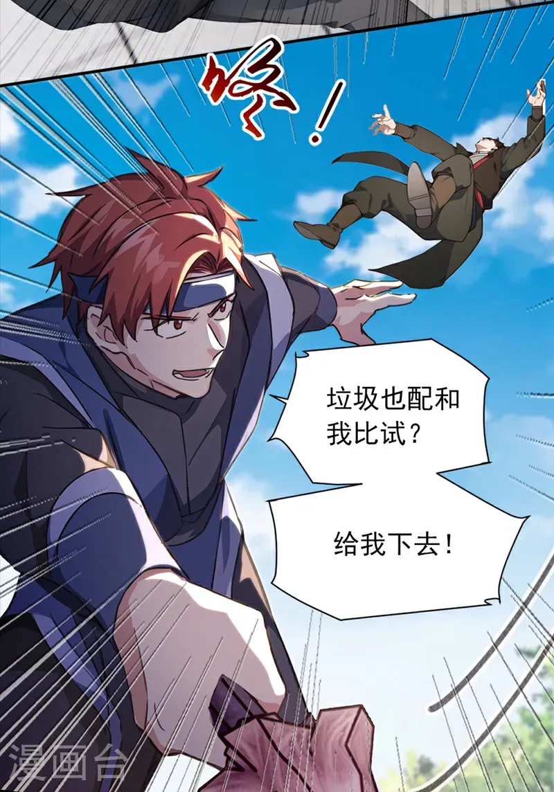 第110话 我是为了折磨你2