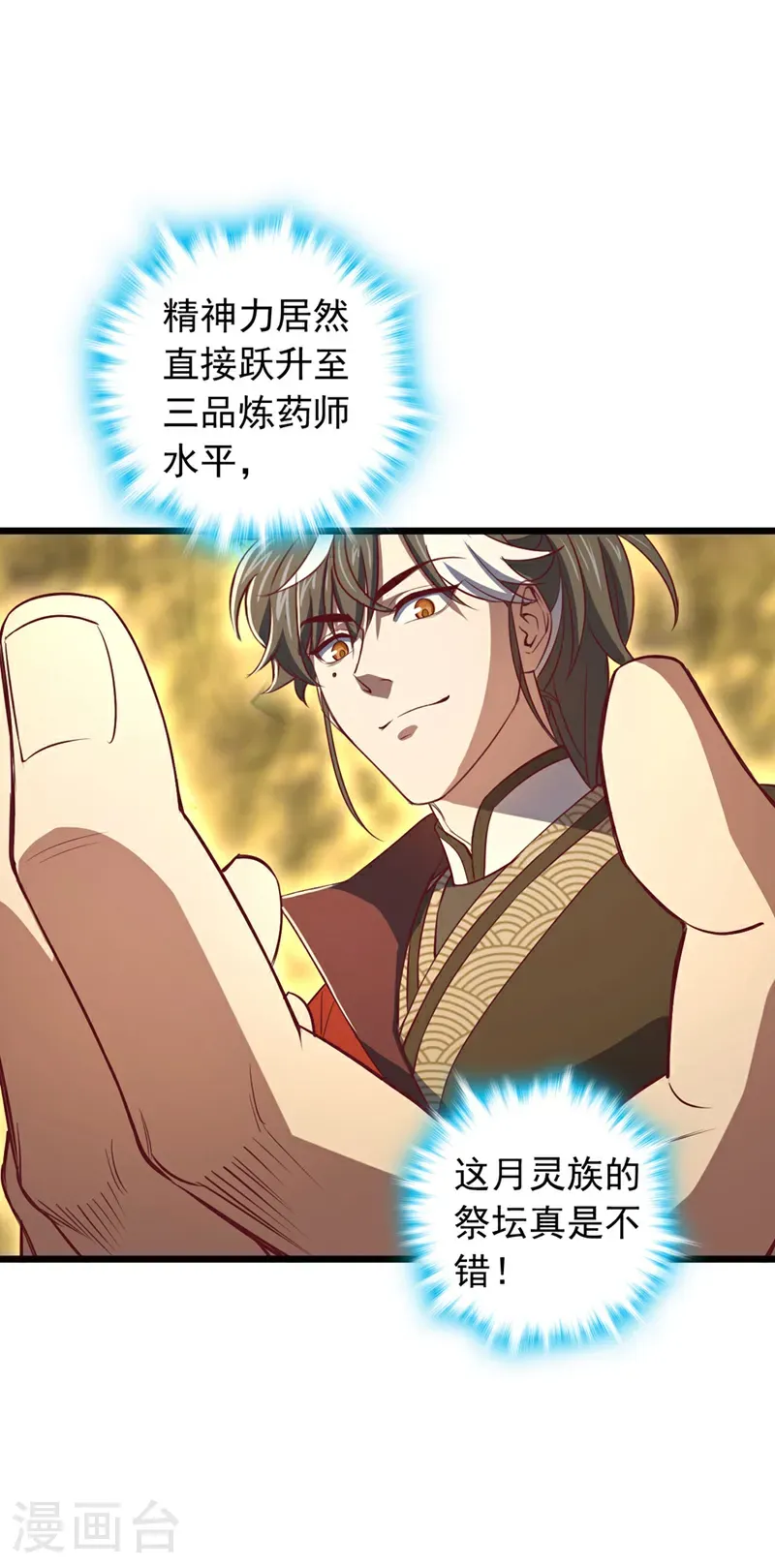 第84话 神龙一脉的家臣？30