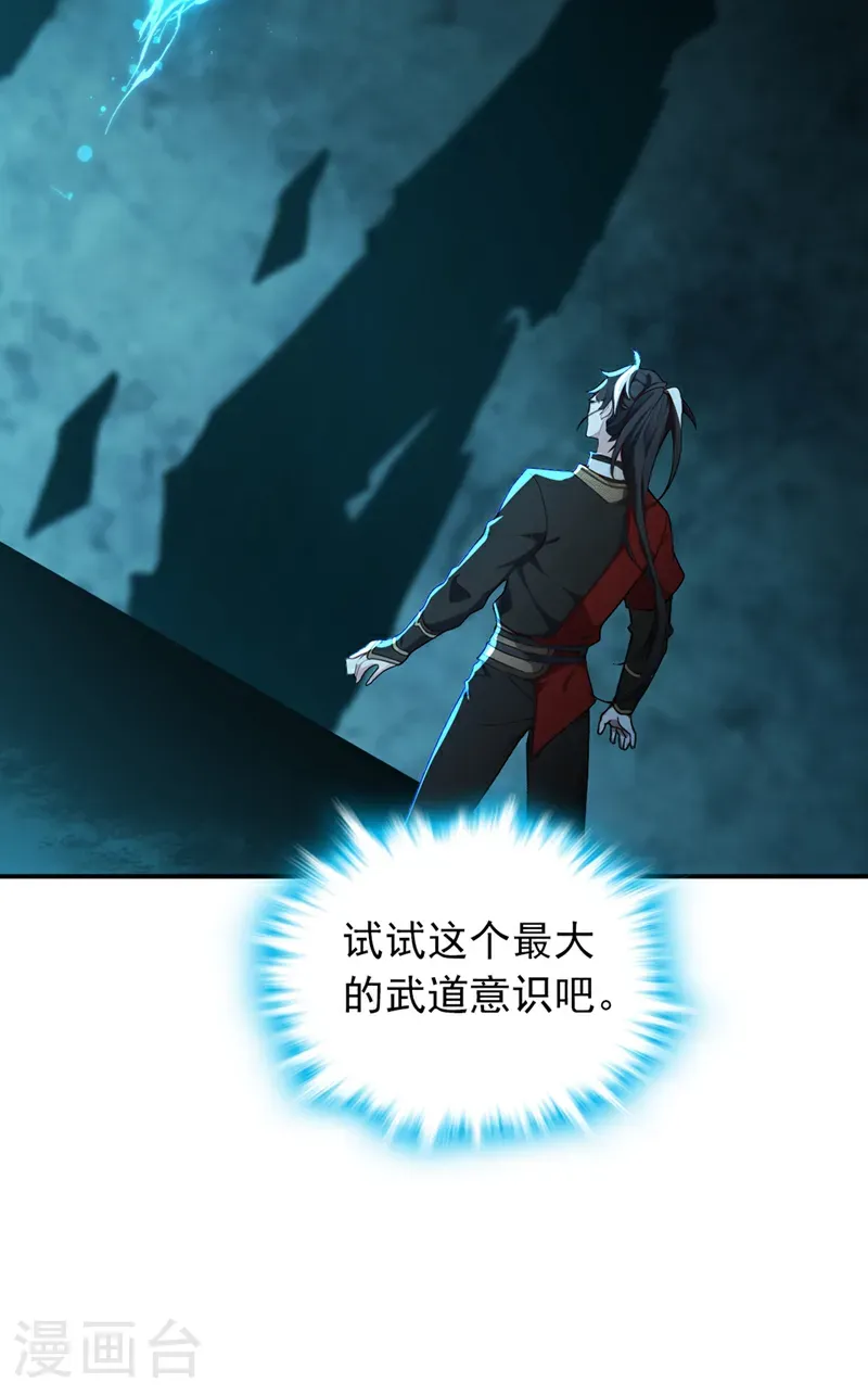 第113话 先祖的恩赐23