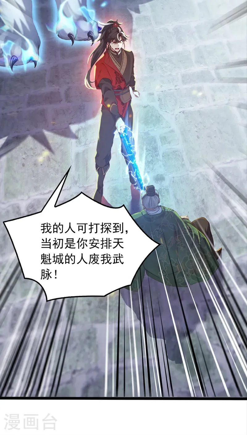 第108话 我爸妈还活着？！32
