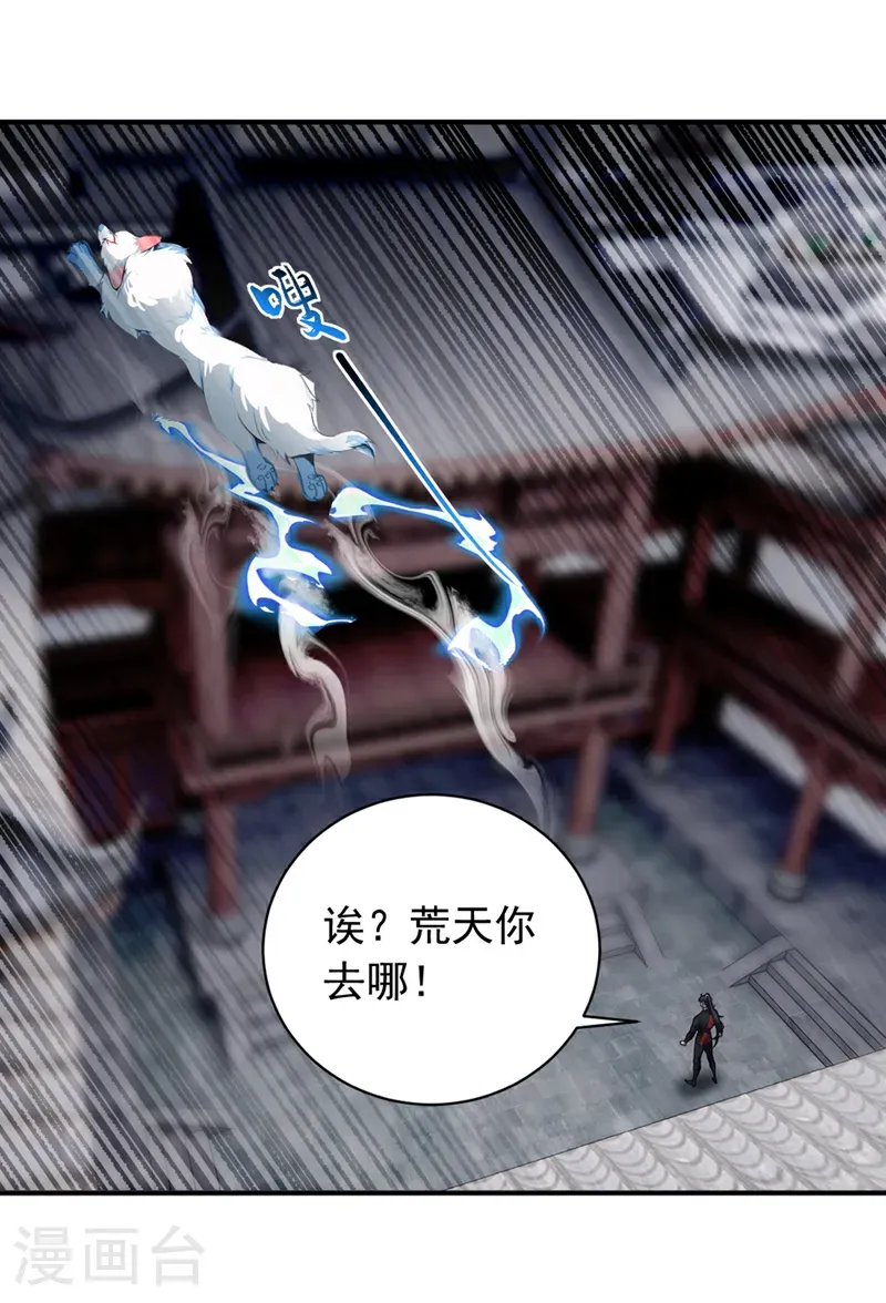 第130话 断尾求生？24