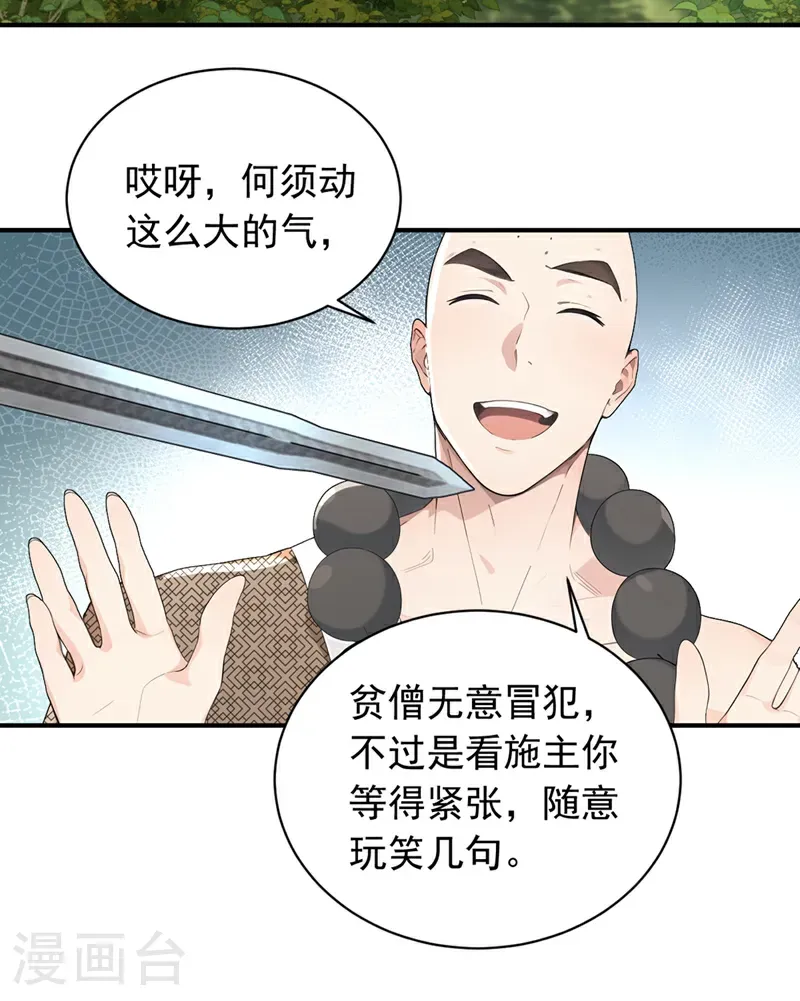 第121话 剑都之城12