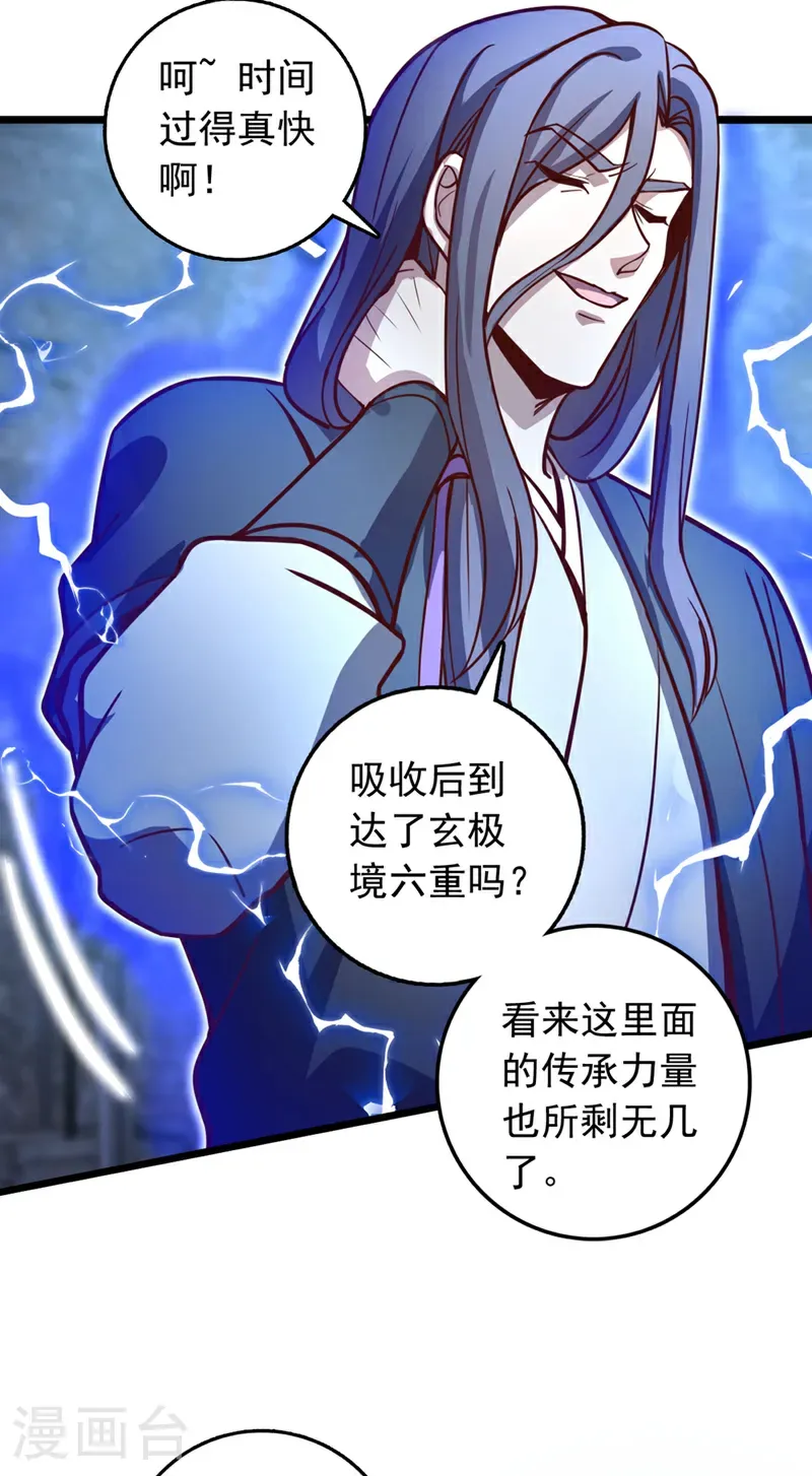 第78话 这一趟真是没白来15