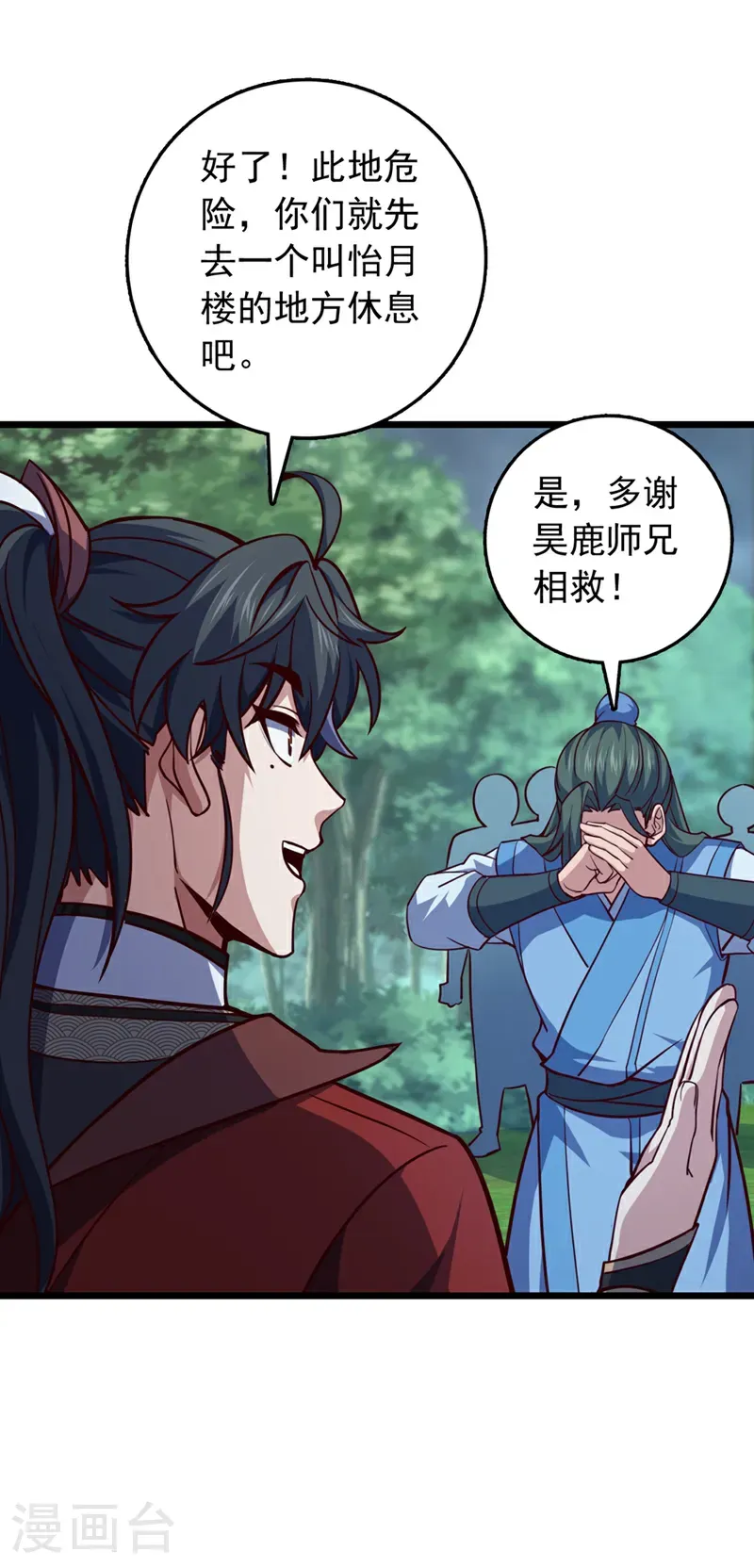 第99话 古辰被围剿了？30