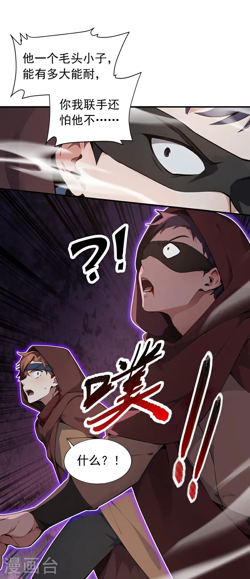 第129话 好强的杀意！22